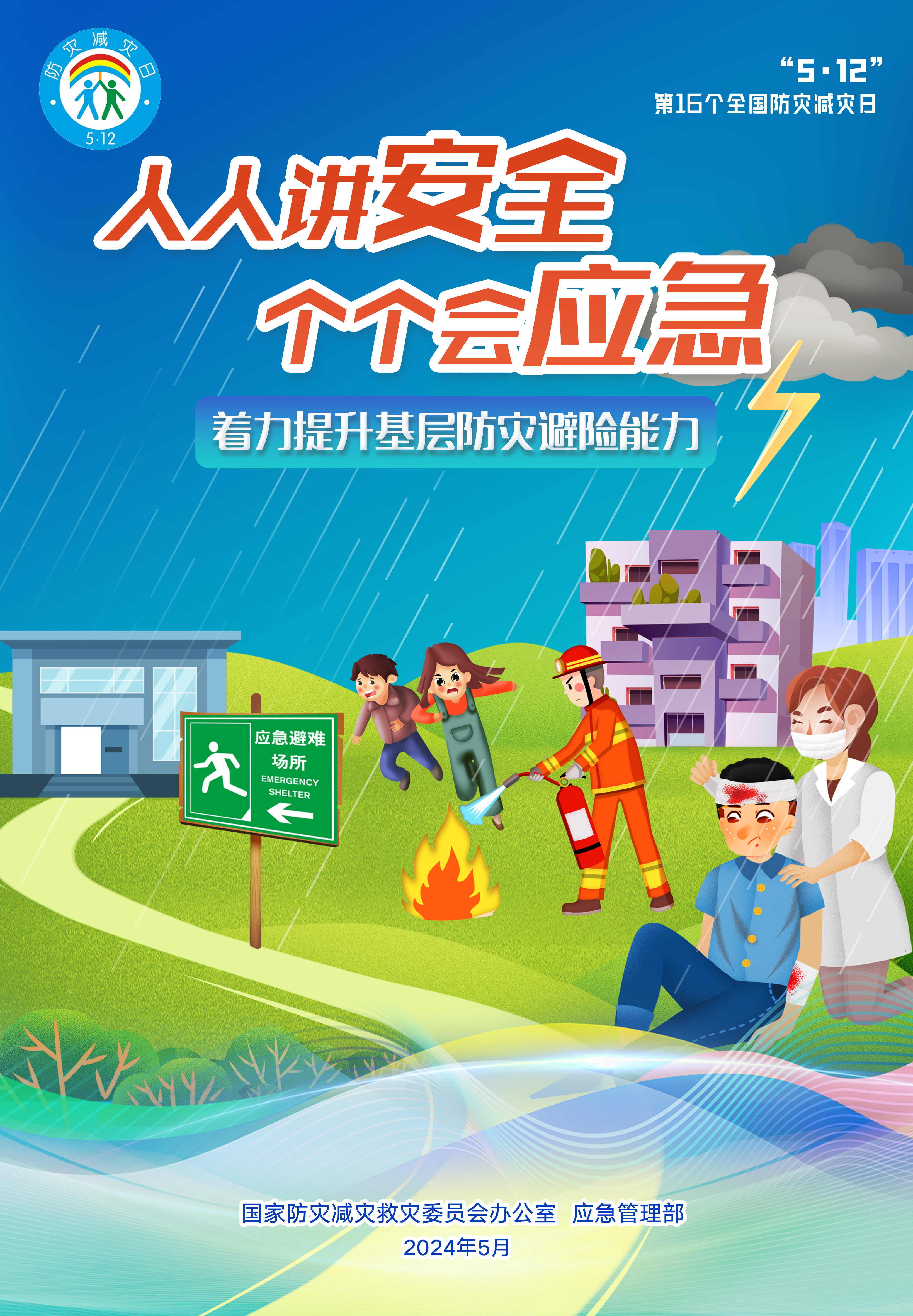 5-17海报1.jpg