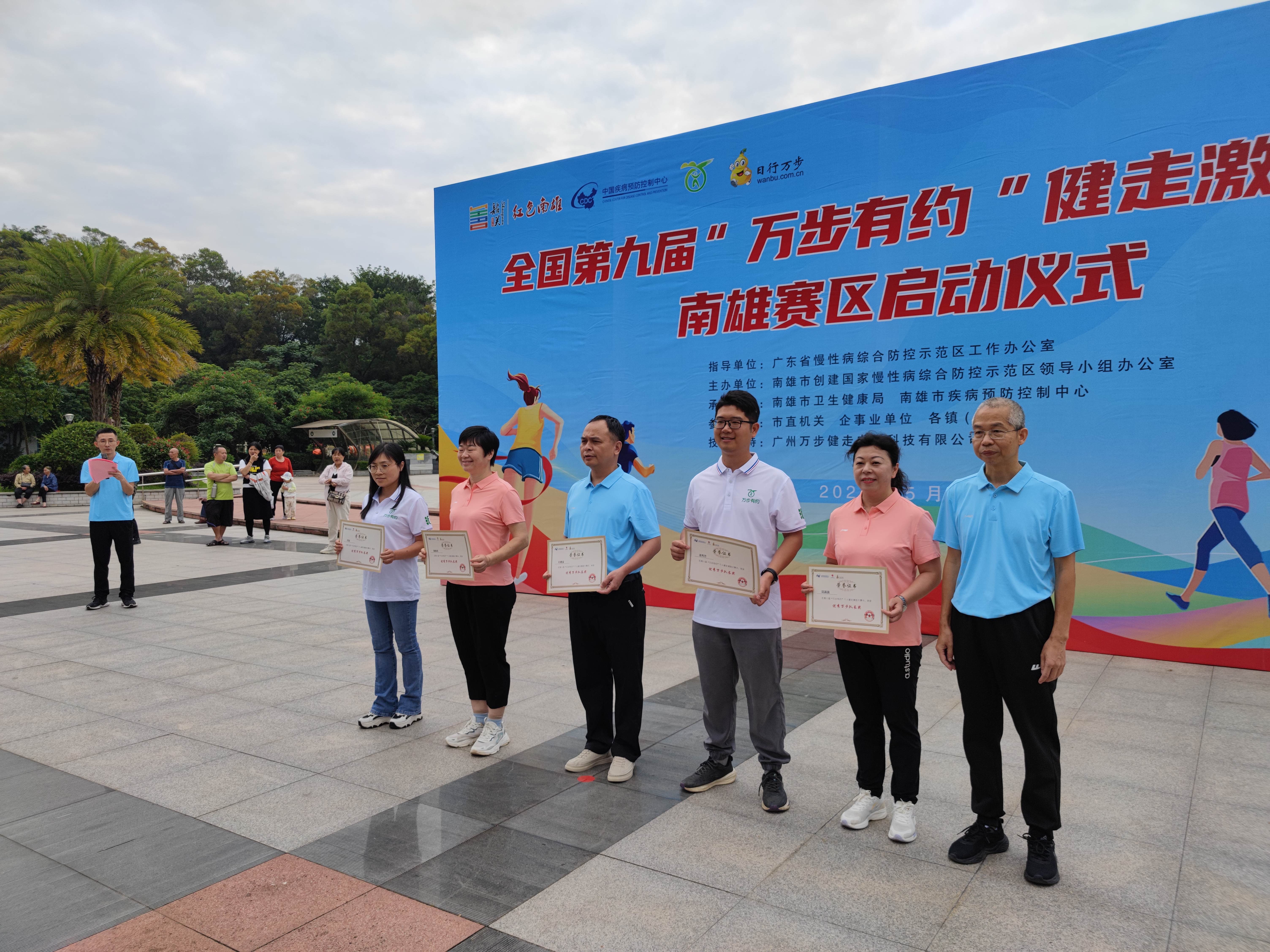 万步有约.jpg