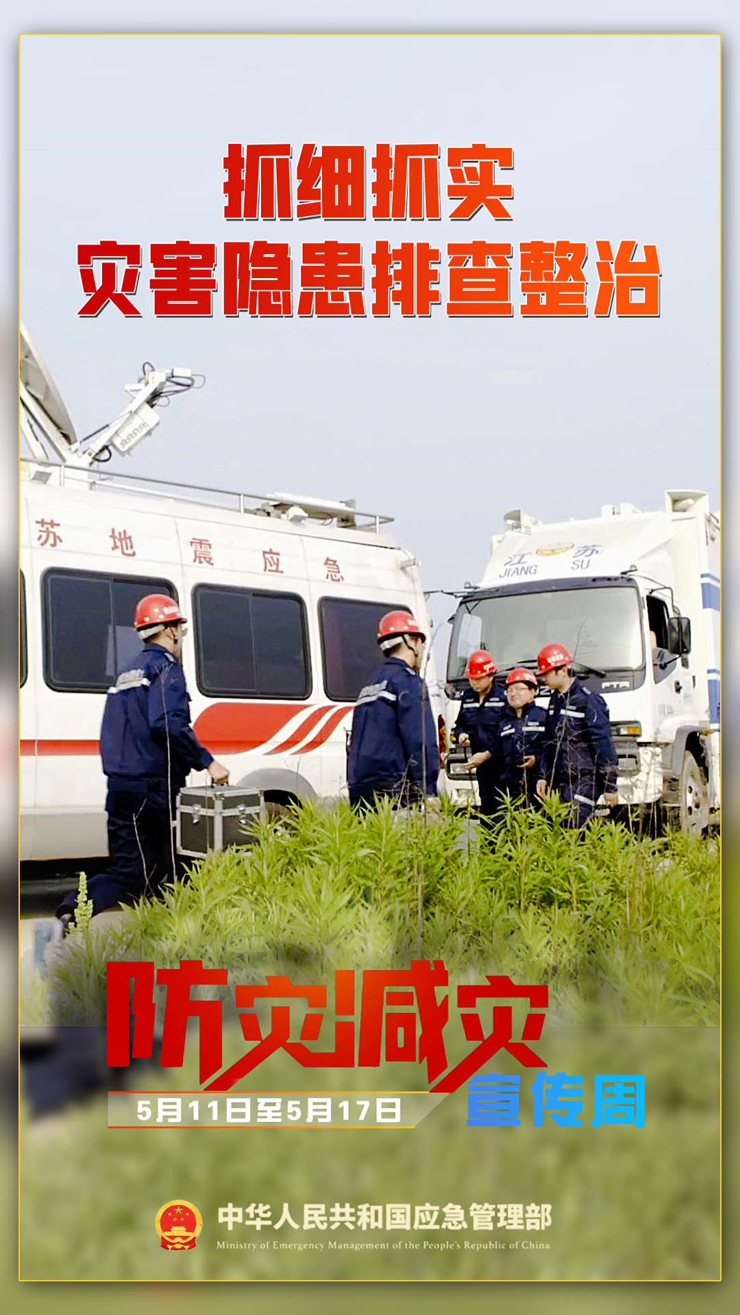 5-14宣传-03.jpg