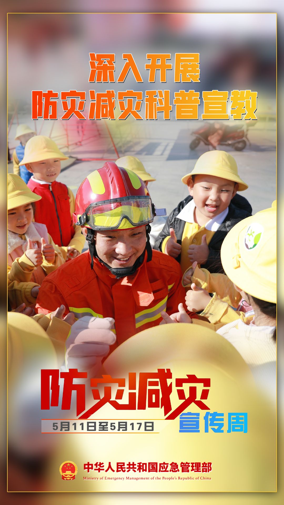 5-13宣传-02.jpg