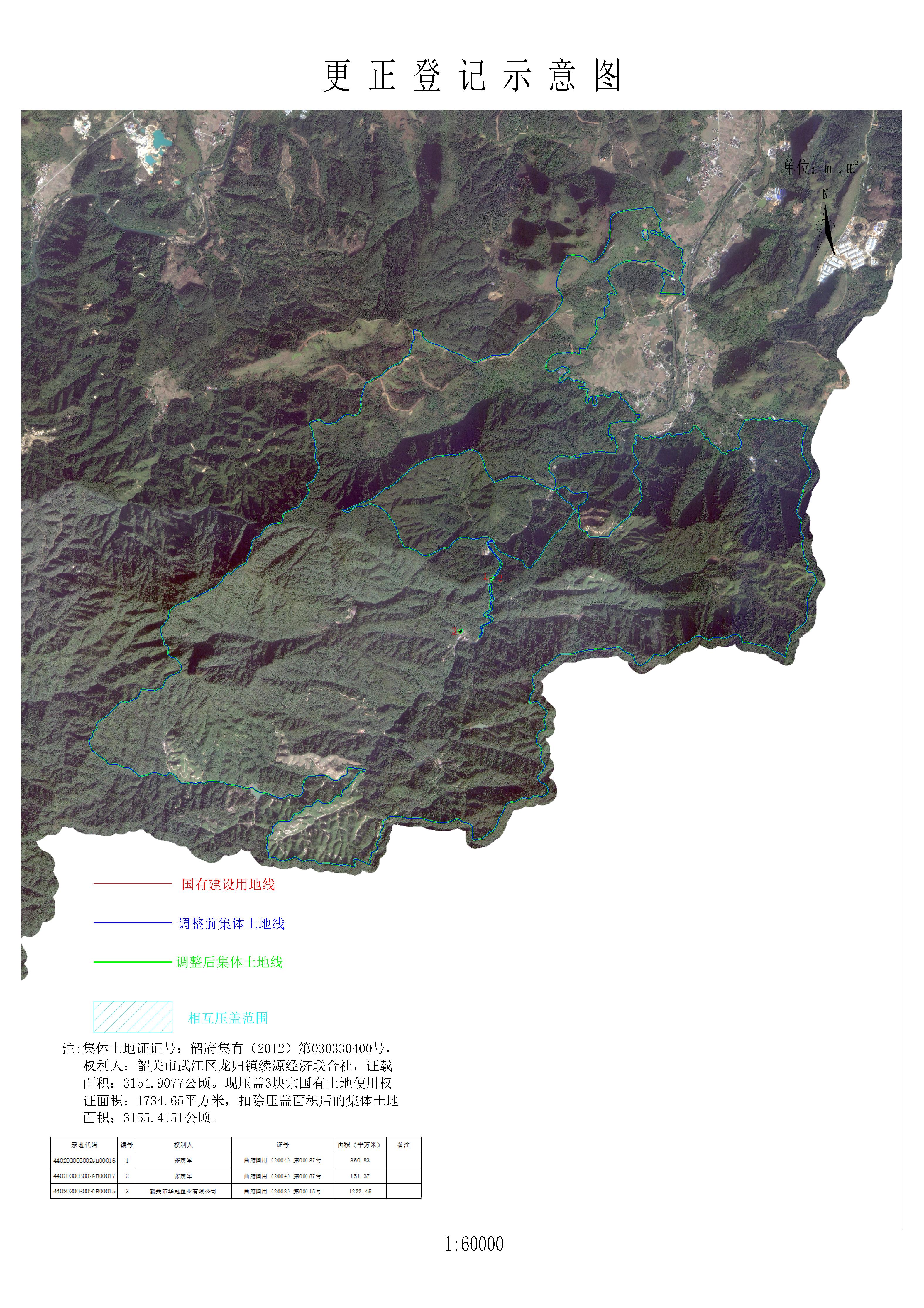 公示图-440203003002JA00235.jpg