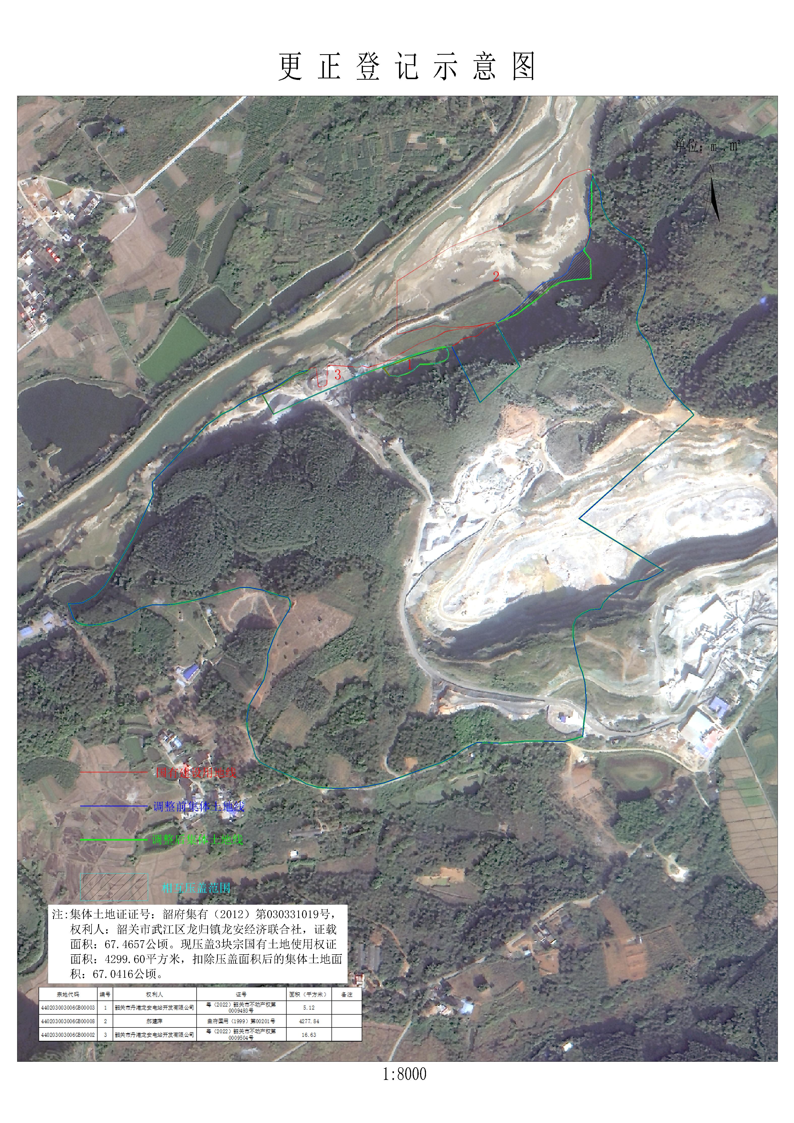 公示图-440203003006JA00078.jpg