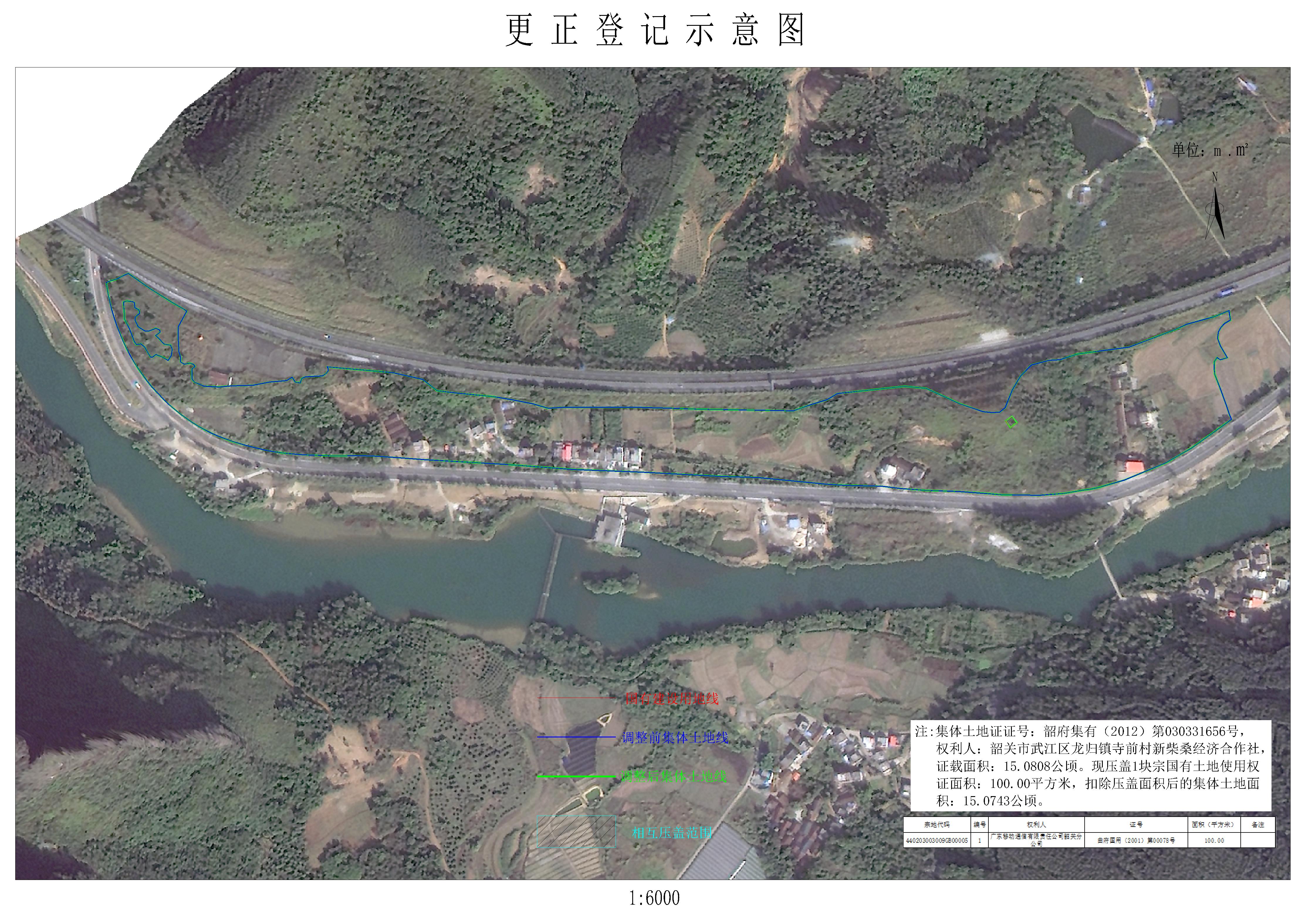 公示图-440203003009JA00011.jpg