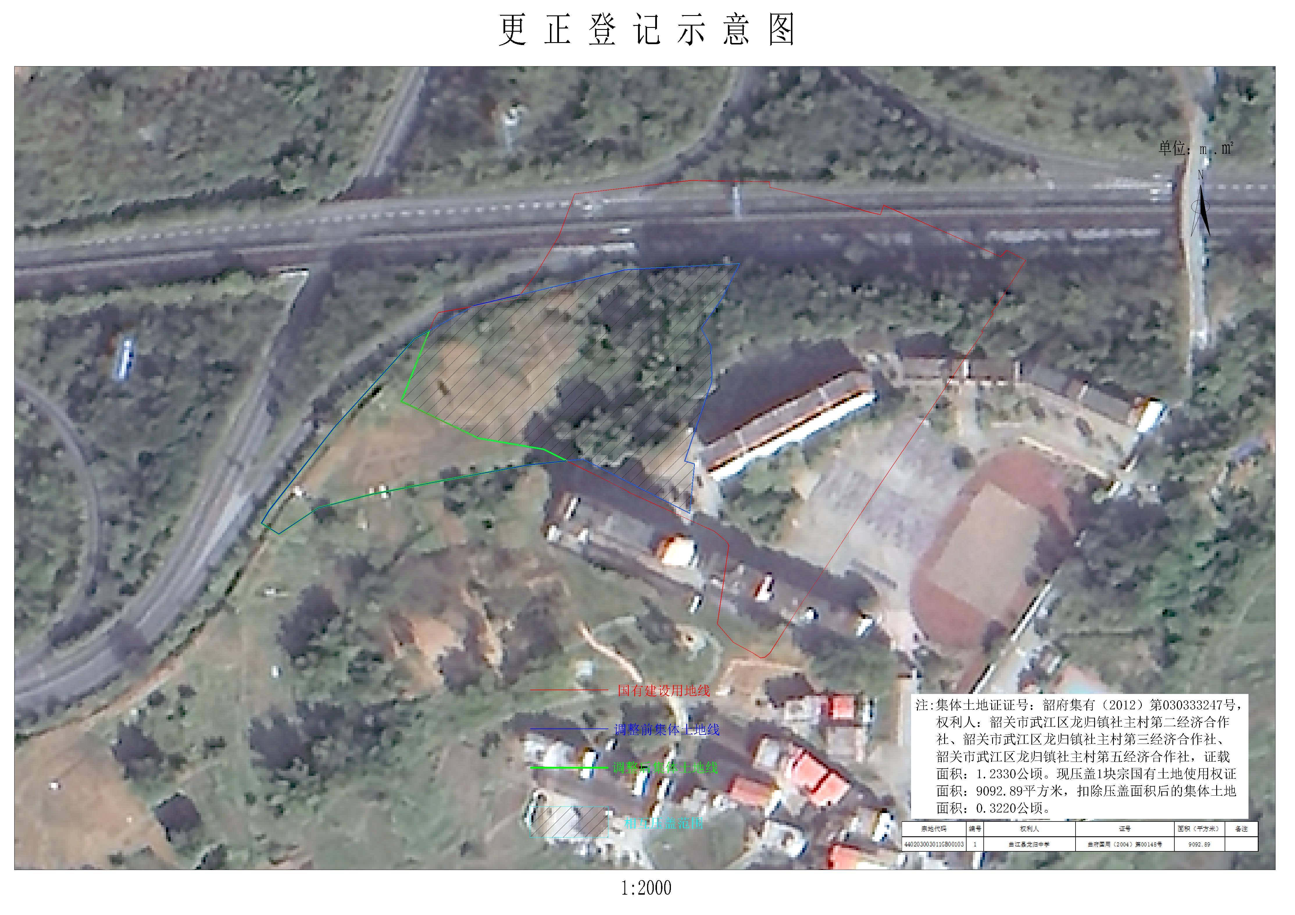 公示图-440203003011JA00034.jpg