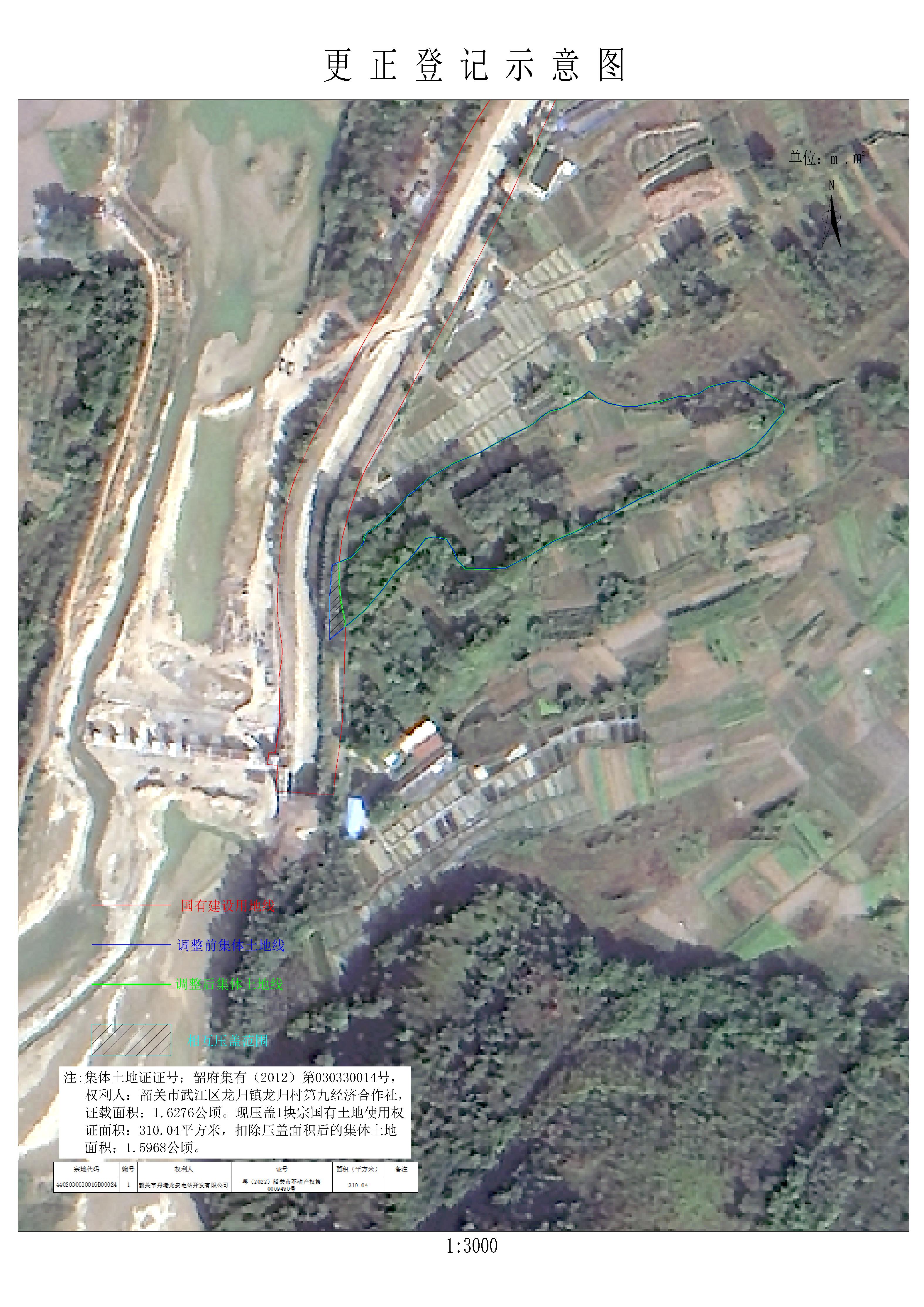 公示图-440203003001JA00014.jpg