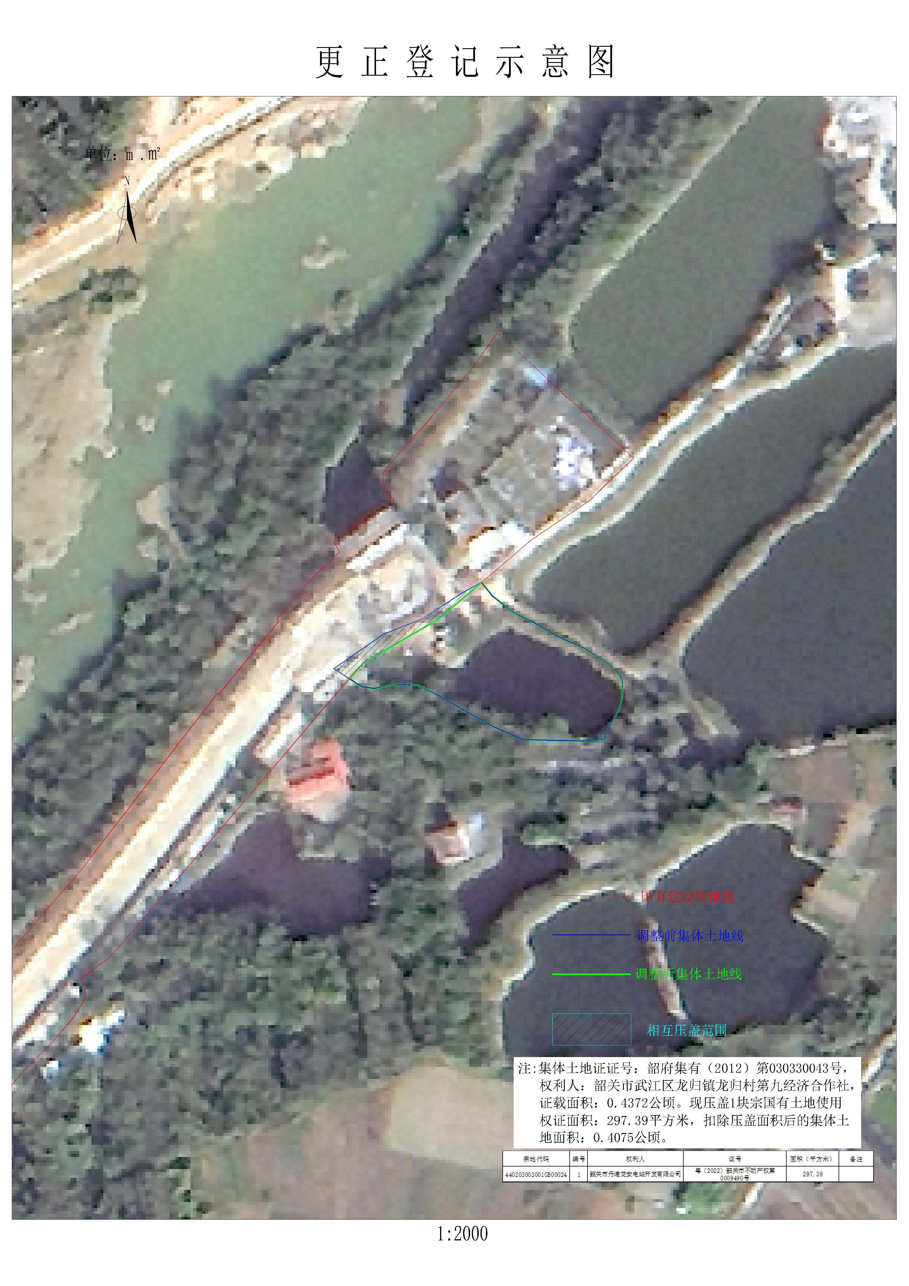 公示图-440203003001JA00043.jpg