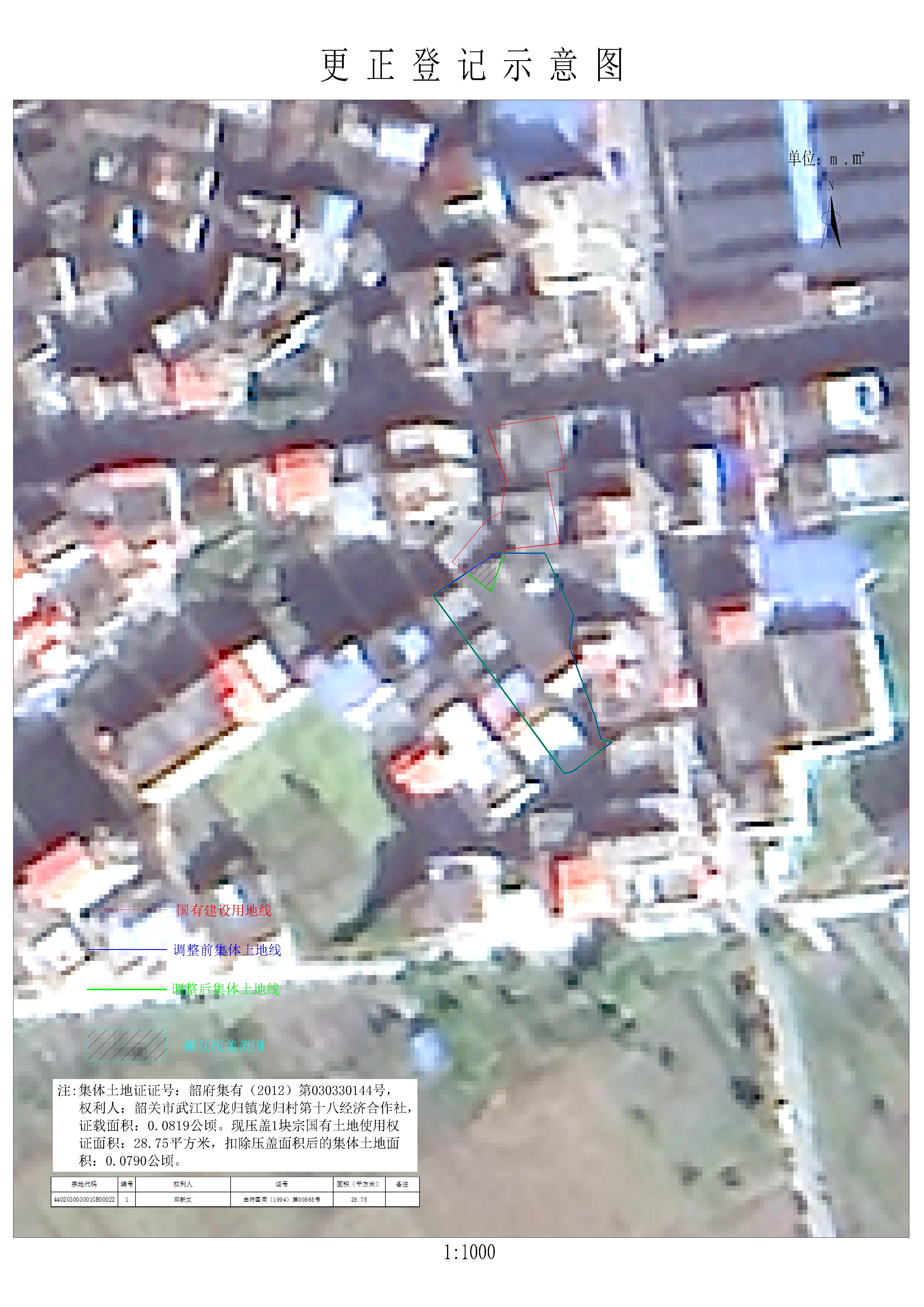 公示图-440203003001JA00144.jpg