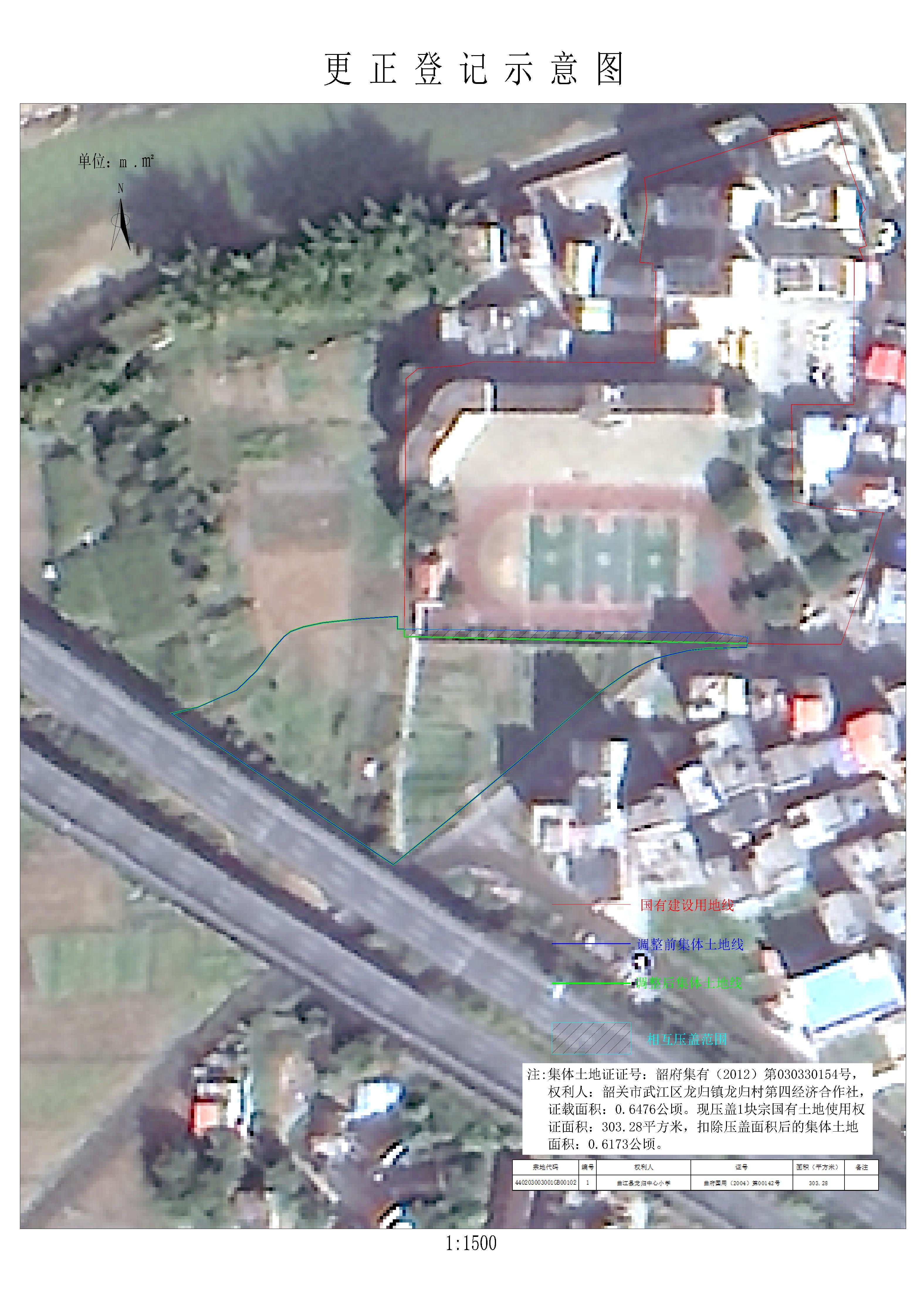公示图-440203003001JA00154.jpg