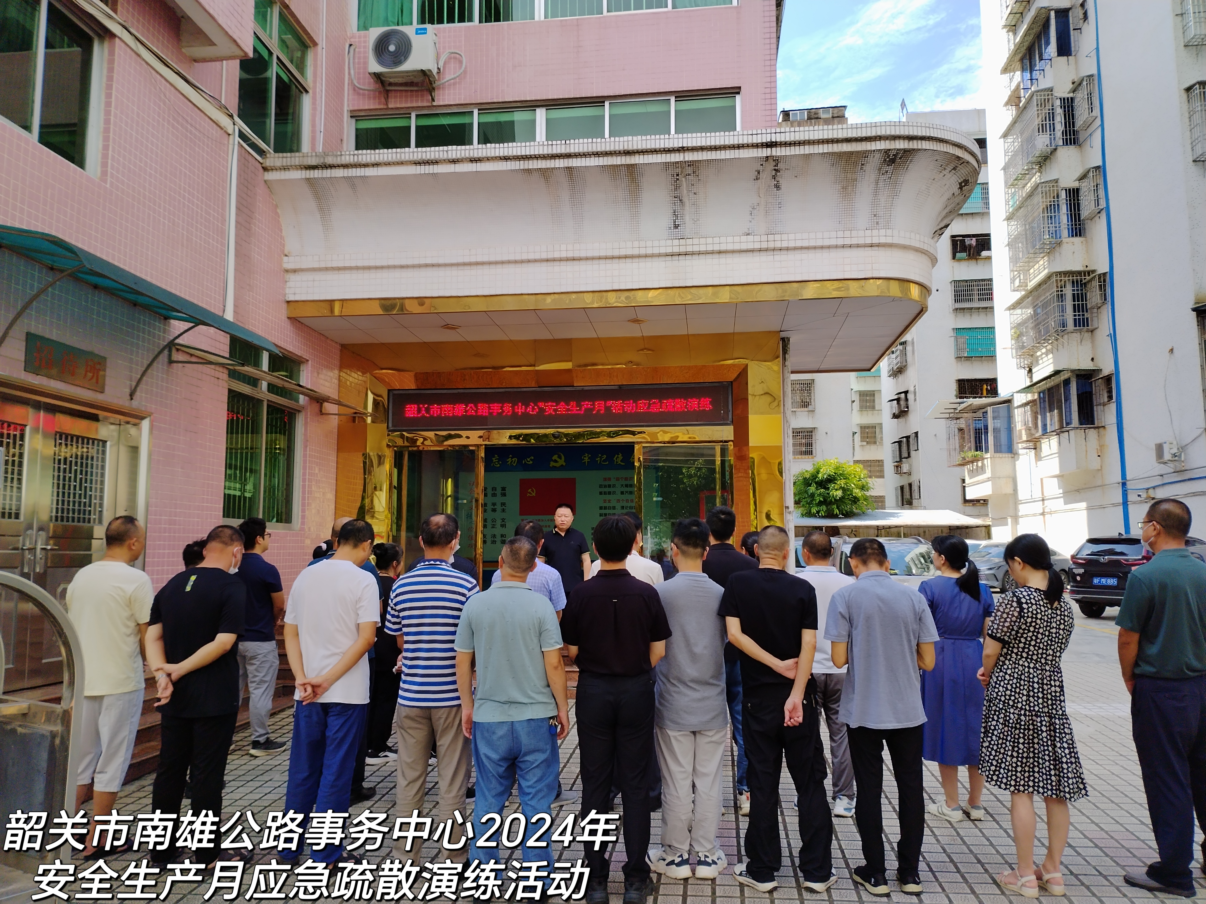 应急疏散演练.jpg