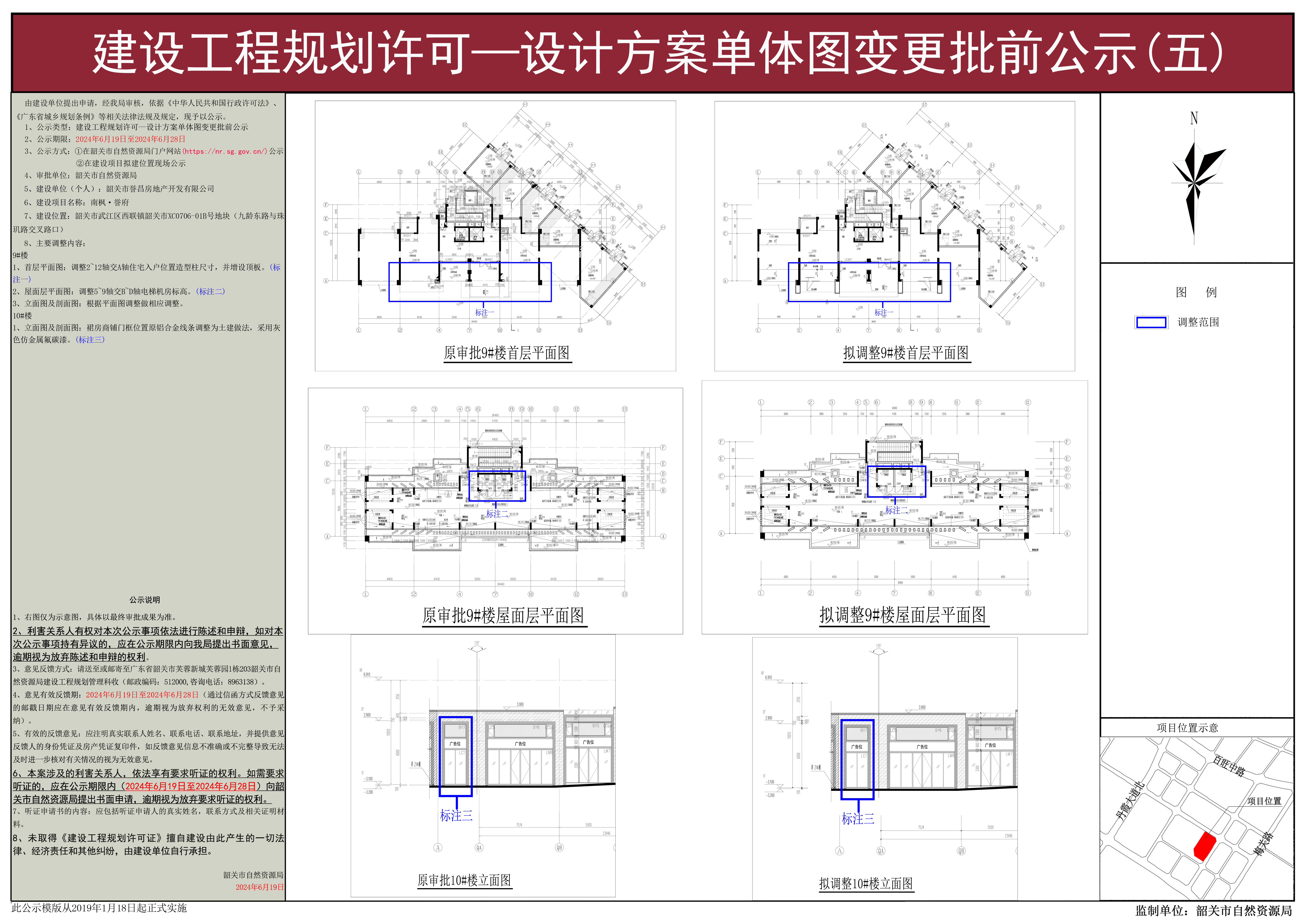 翠龙湾建设规划公示网站_翠龙湾建设规划公示网站最新