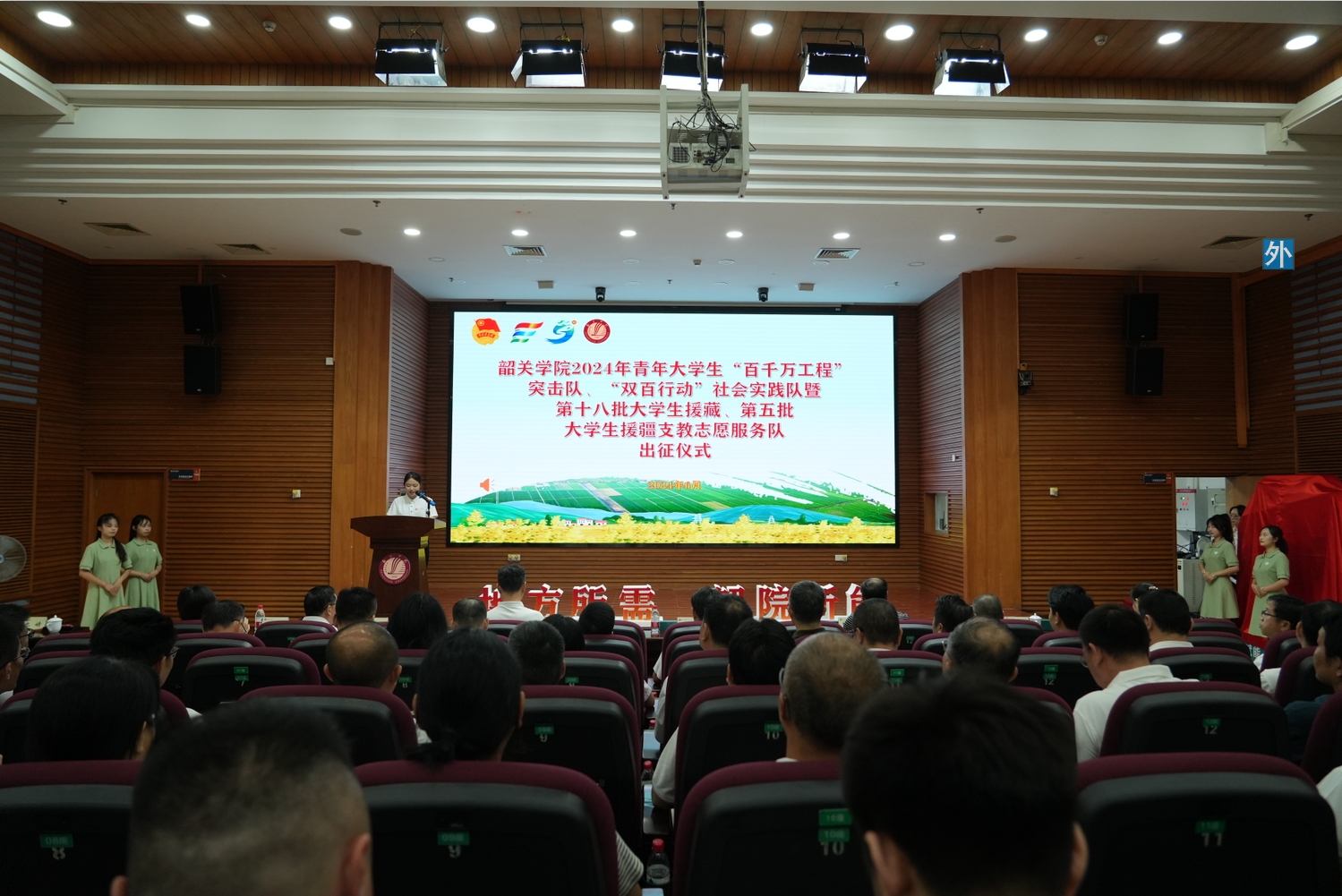 出征仪式现场1.png