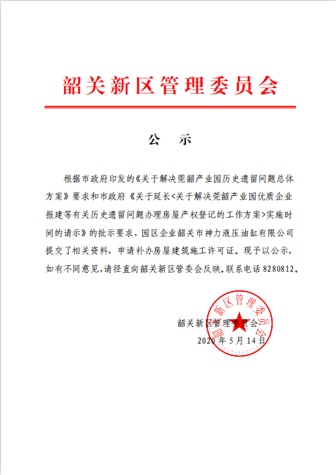 公示.jpg