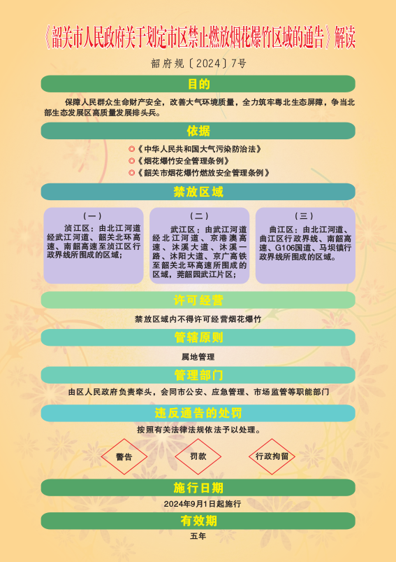 截图-2024年7月25日 16时45分58秒.png