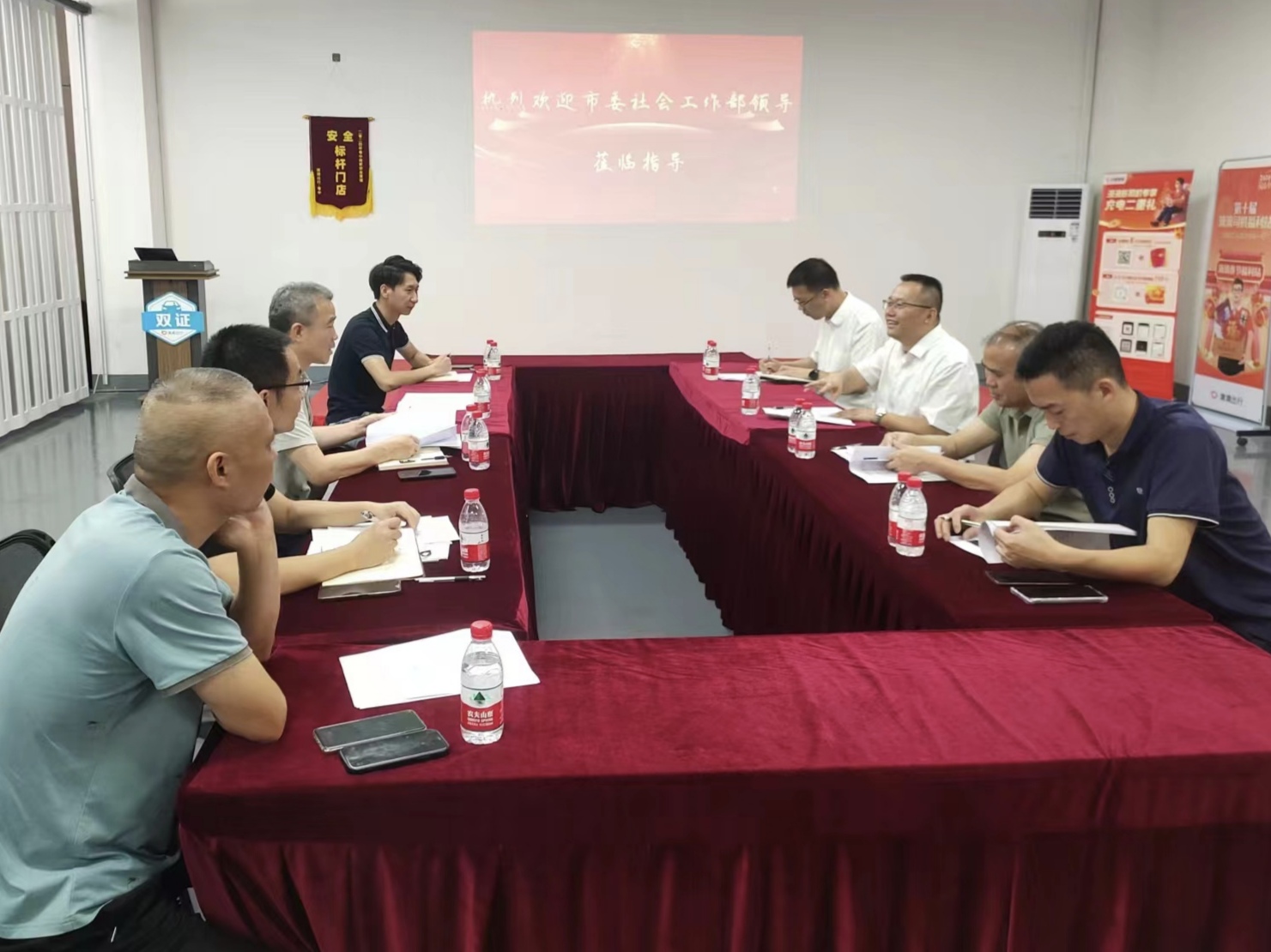 社会工作部调研滴滴党支部.jpg