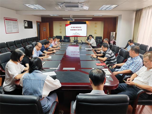 市商务局组织开展新修订《中华人民共和国行政复议法》专题培训.jpg