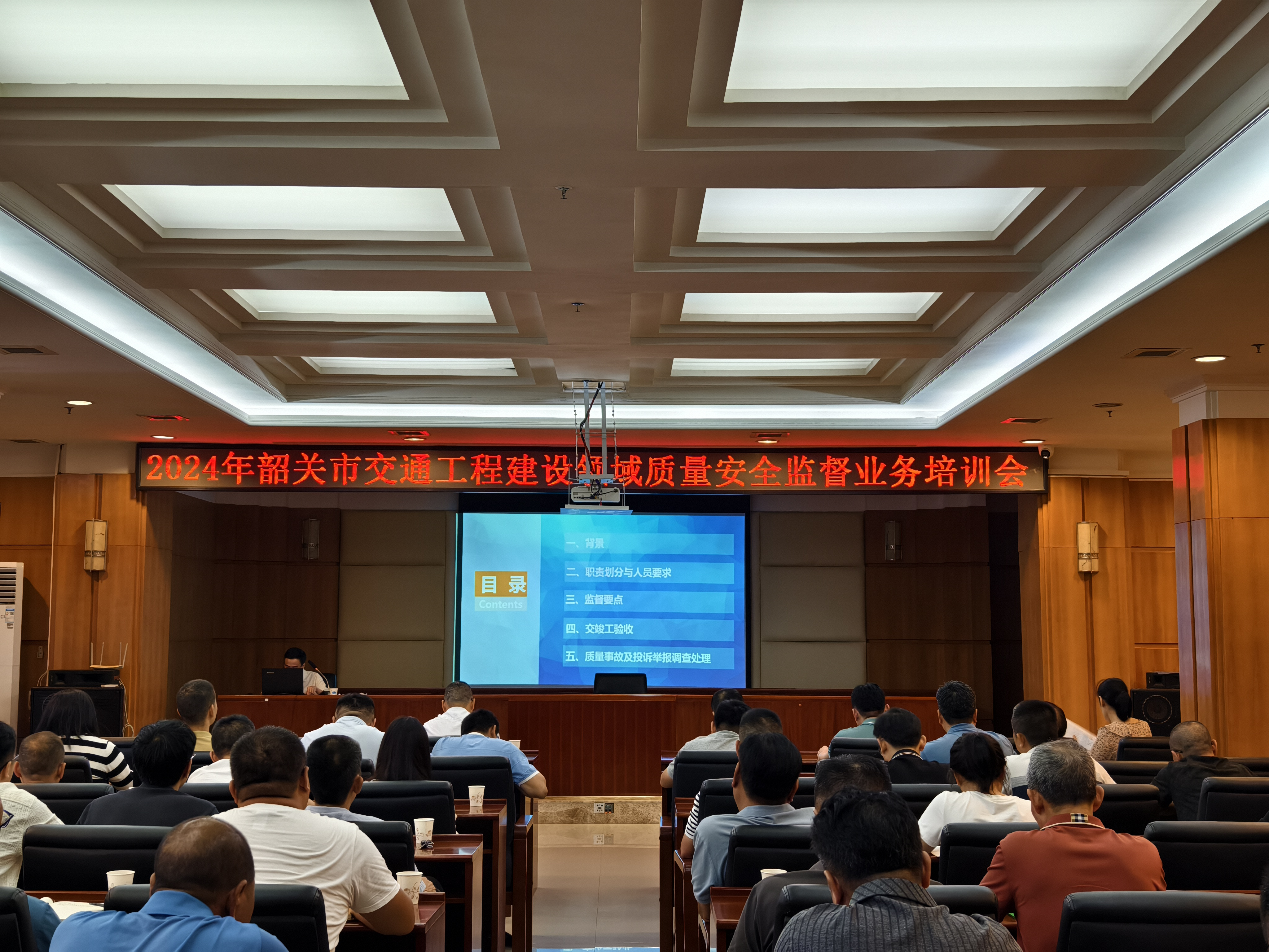 交通工程培训会.png