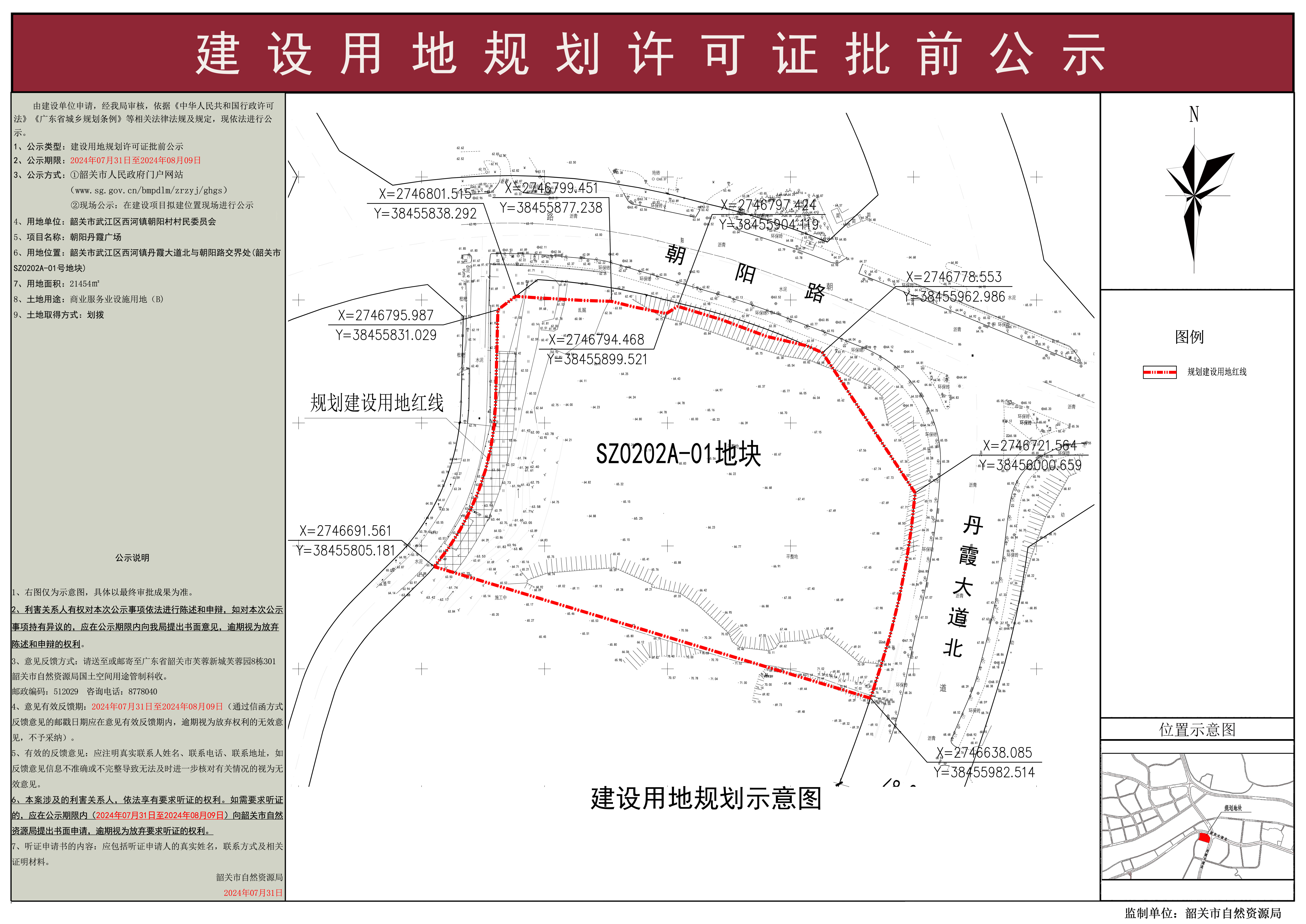 朝阳丹霞广场用地公示图.jpg