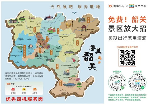 网约车1.png