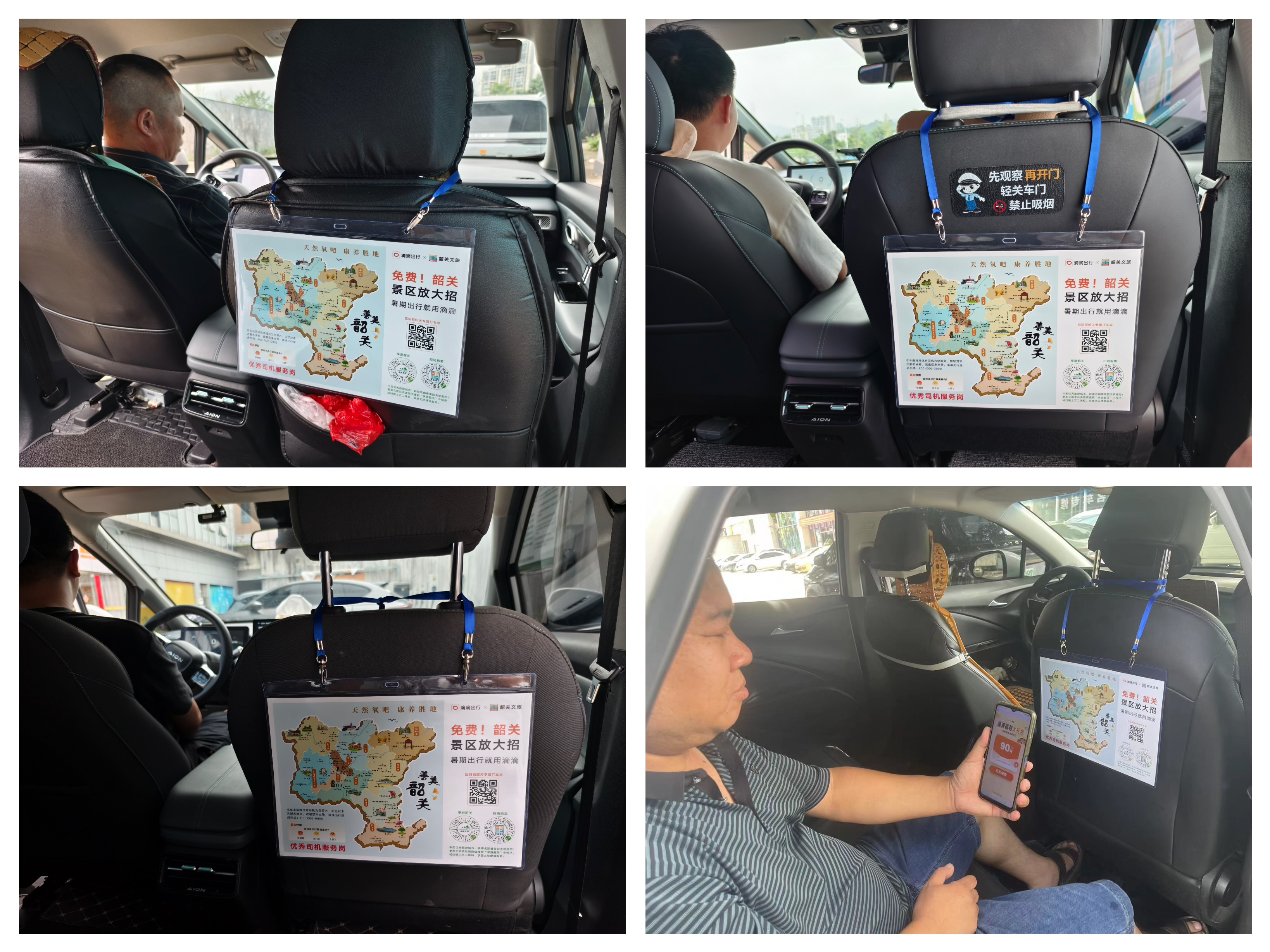 网约车2.png