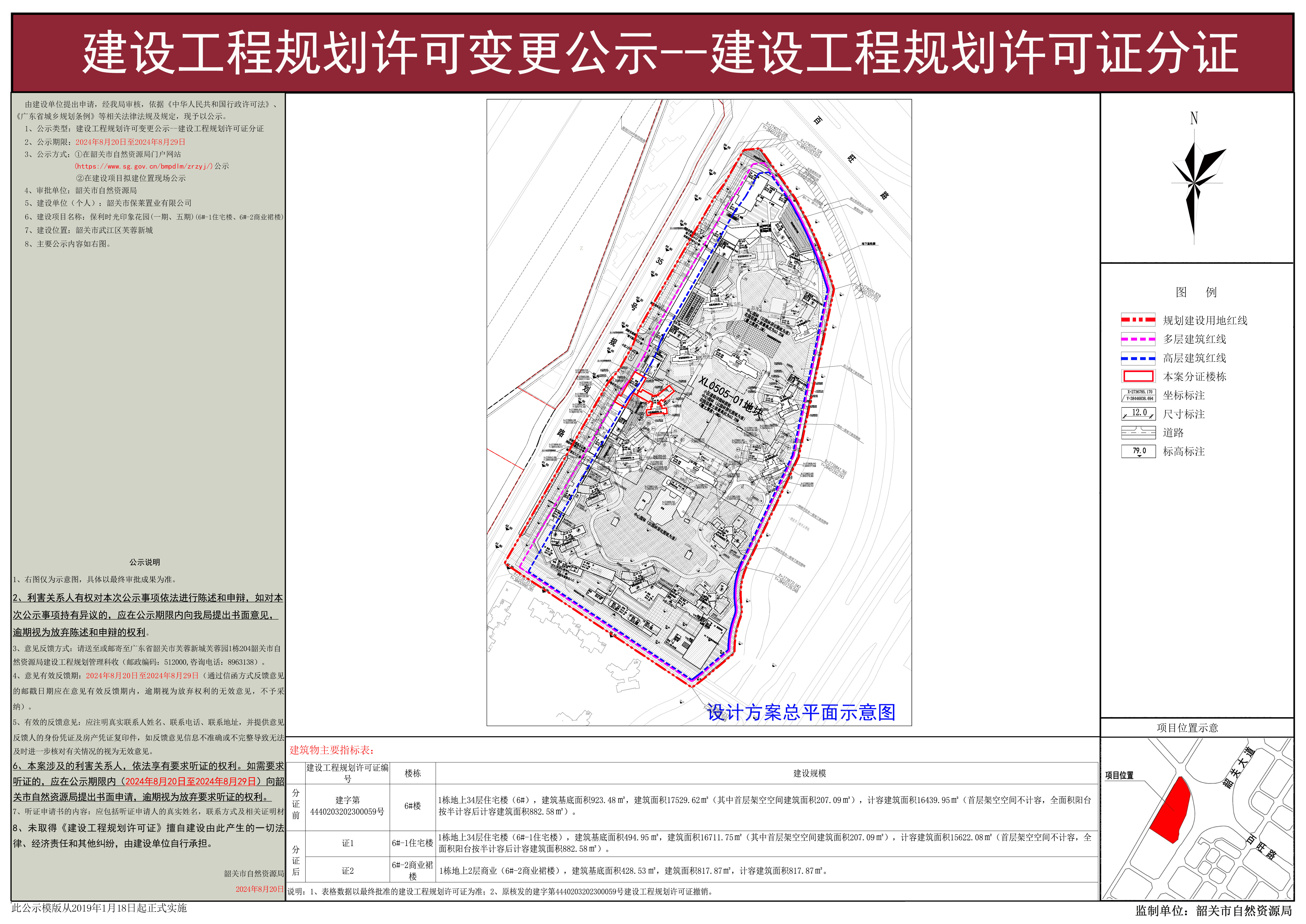 保利时光印象花园（一期、五期）.jpg
