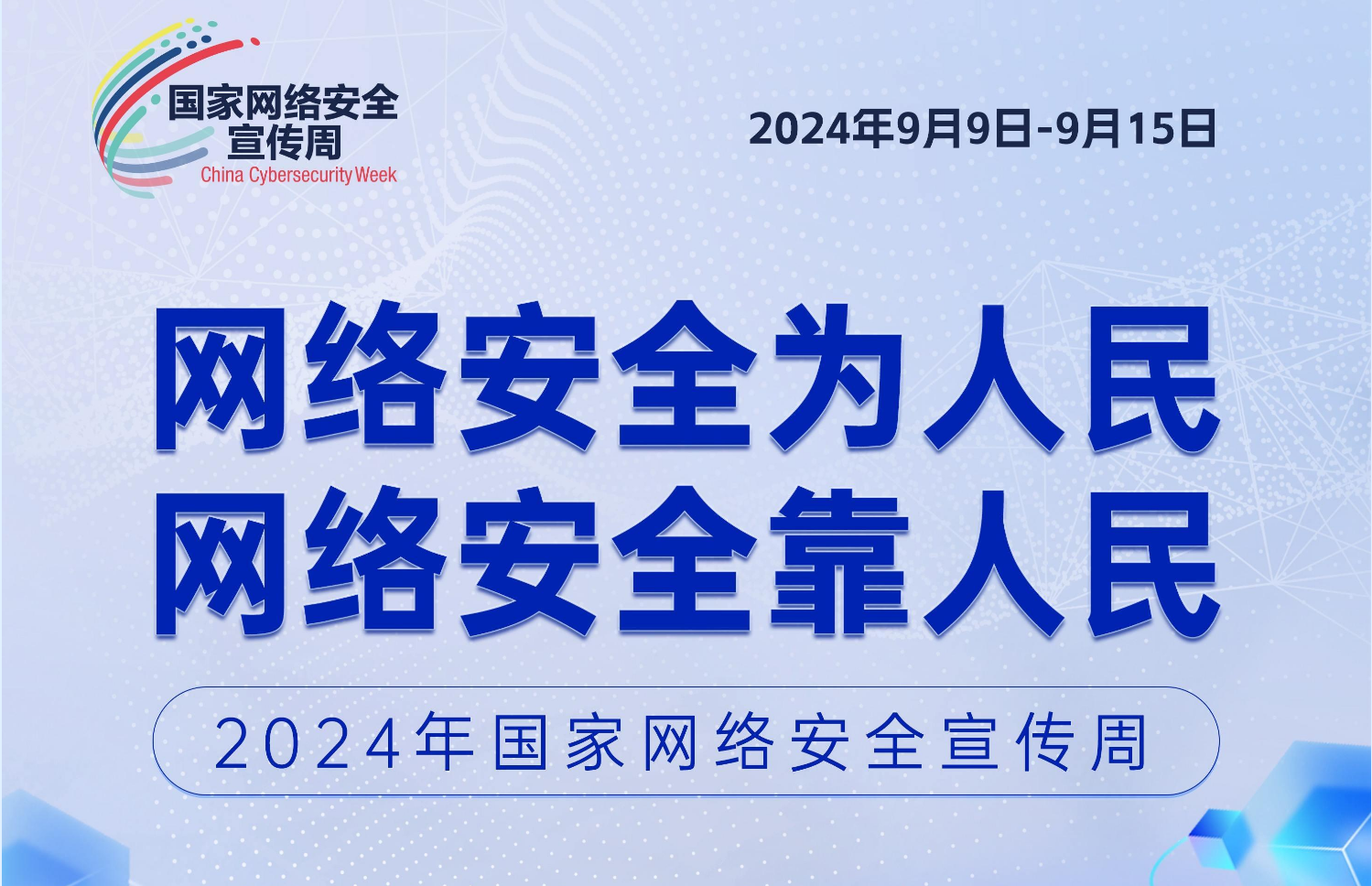 截图-2024年9月9日 16时16分45秒.png