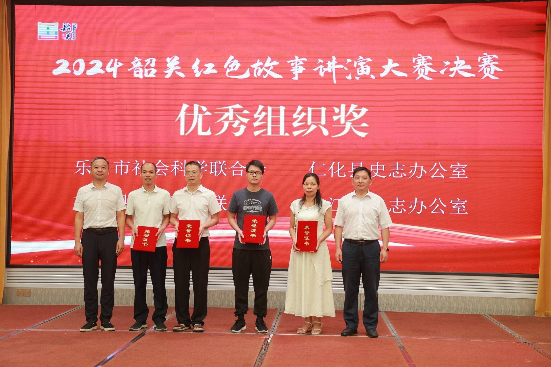 市委党史研究室主任段志坚、市委宣传部二级调研员唐继华为荣获优秀组织单位的代表颁奖.jpeg
