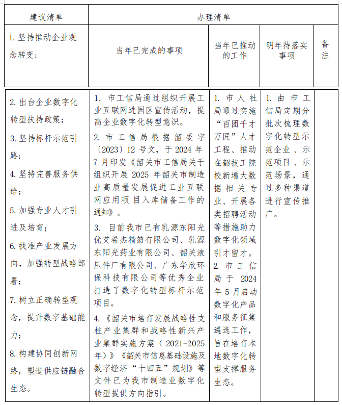 截图-2024年9月20日 10时44分1秒_副本.png