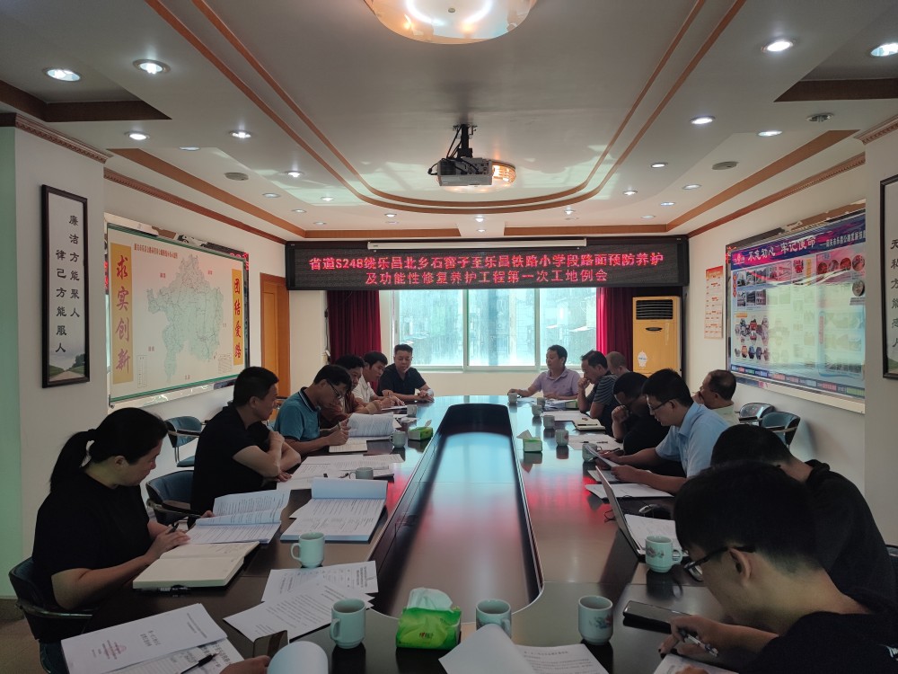 工地例会_副本.jpg