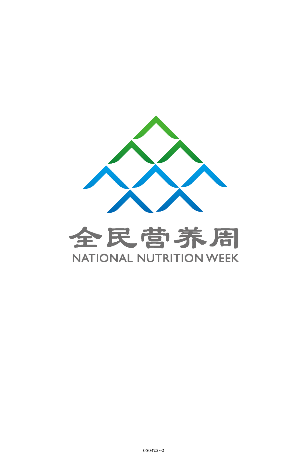 营养复课餐-5.15_页面_02.png