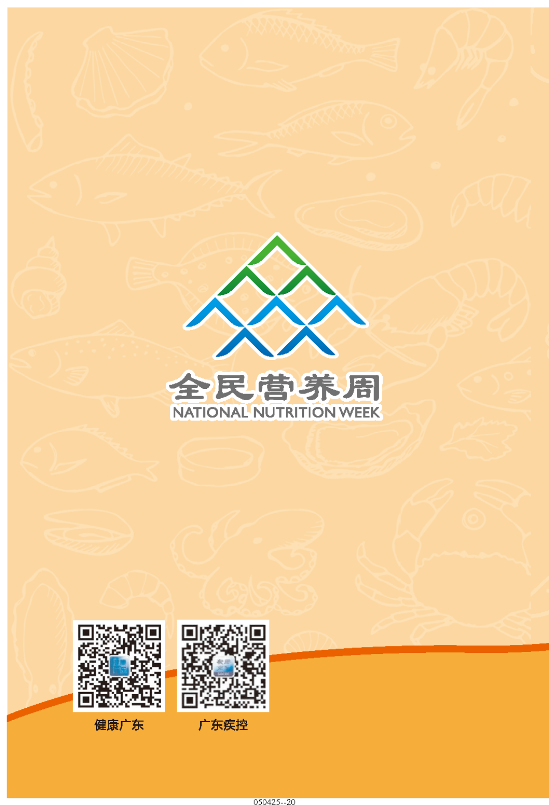 营养复课餐-5.15_页面_20.png