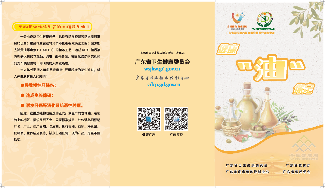 折页-油-5.15_页面_1.png