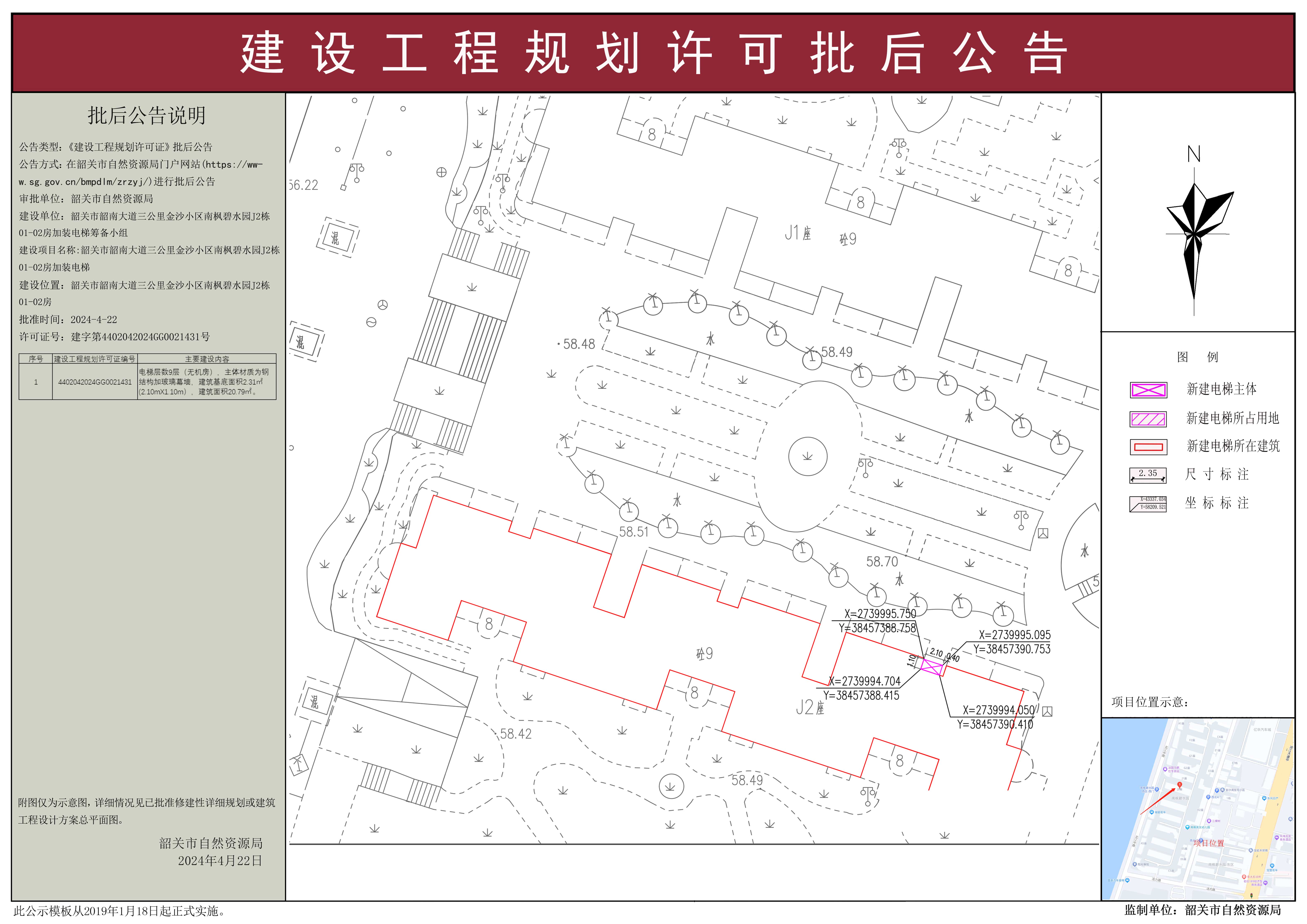批后公告.jpg