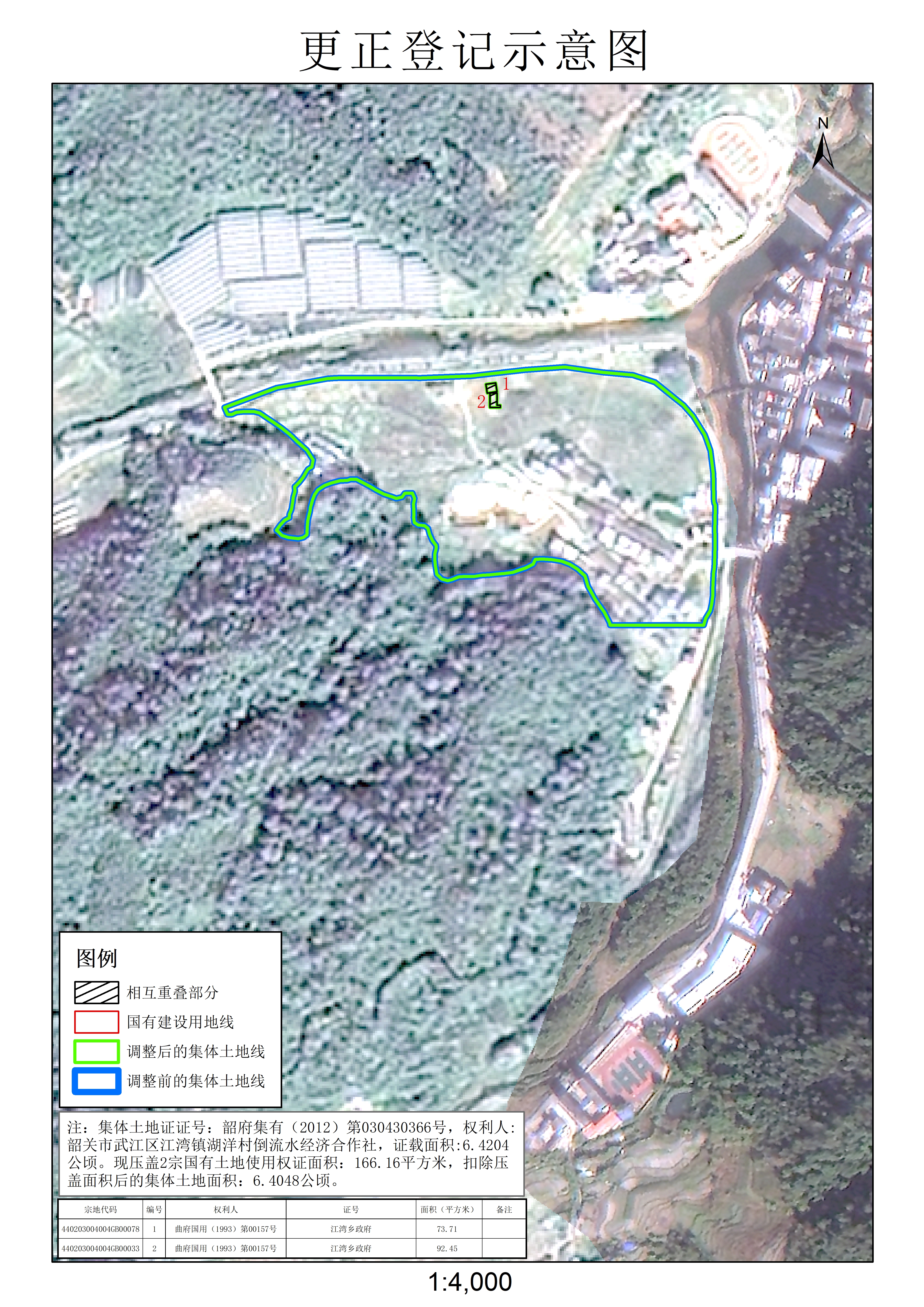 公示图-440203004004JA00094.jpg