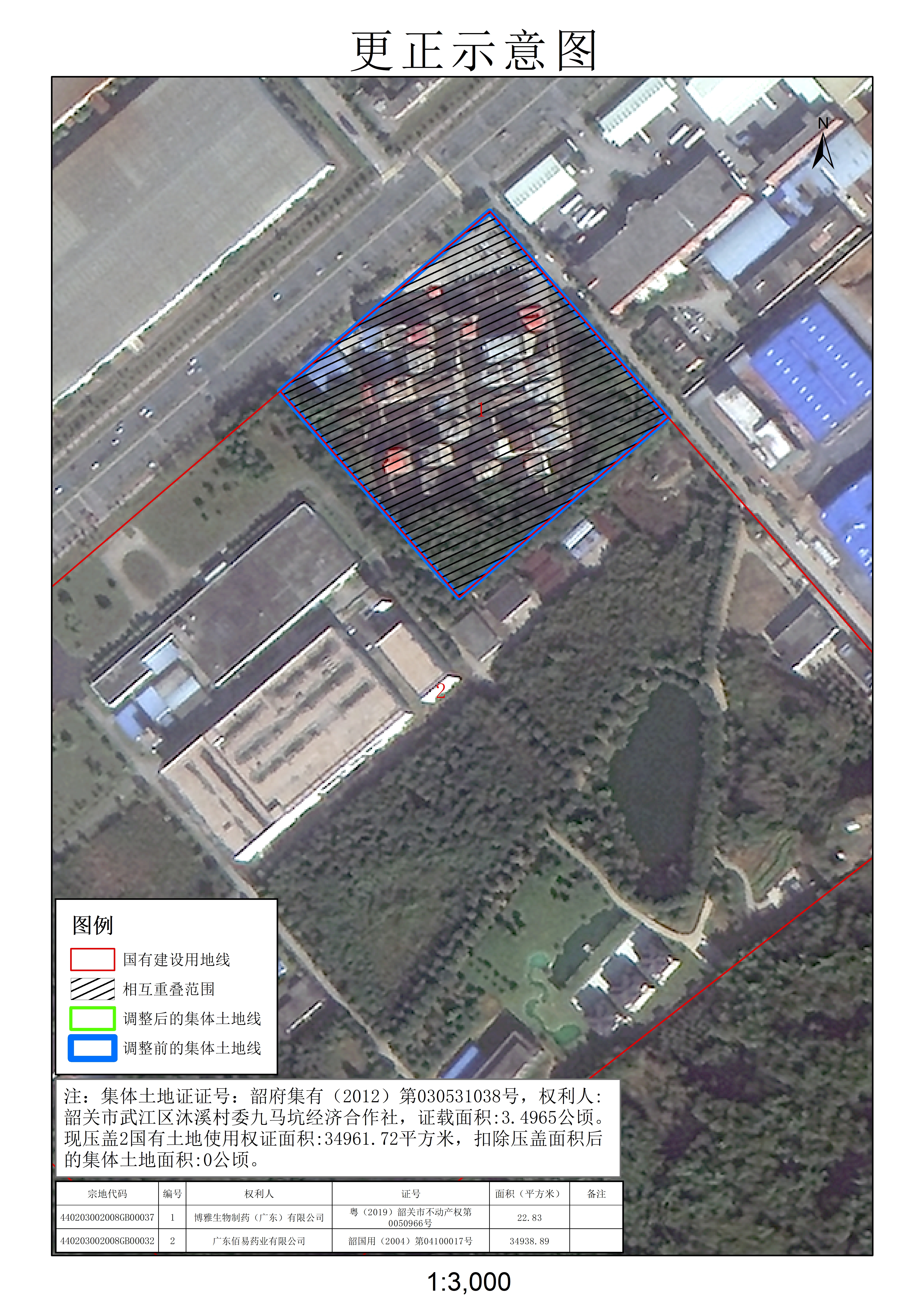 公示图-440203002008JA00025.jpg