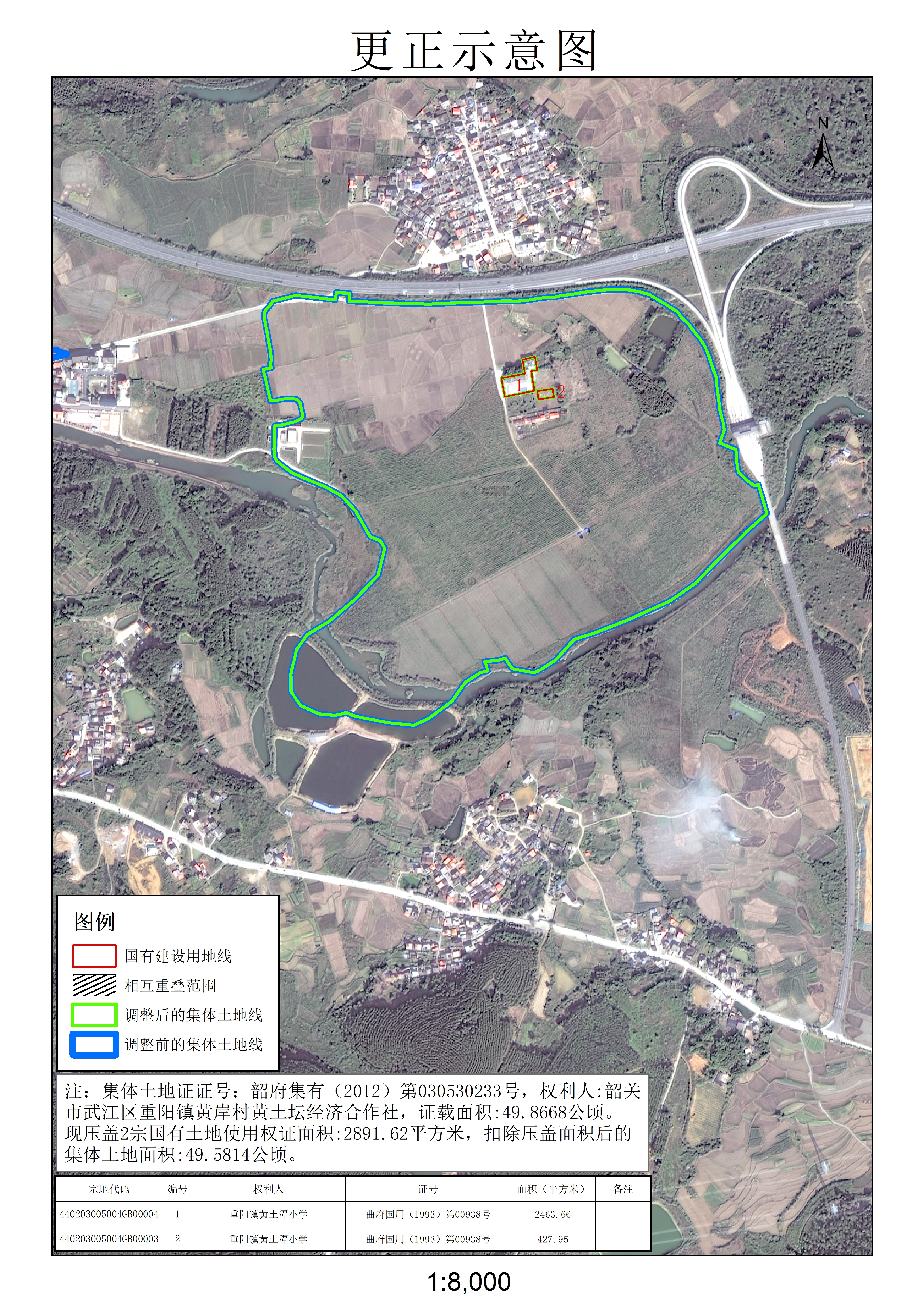 公示图-440203005004JA00008.jpg