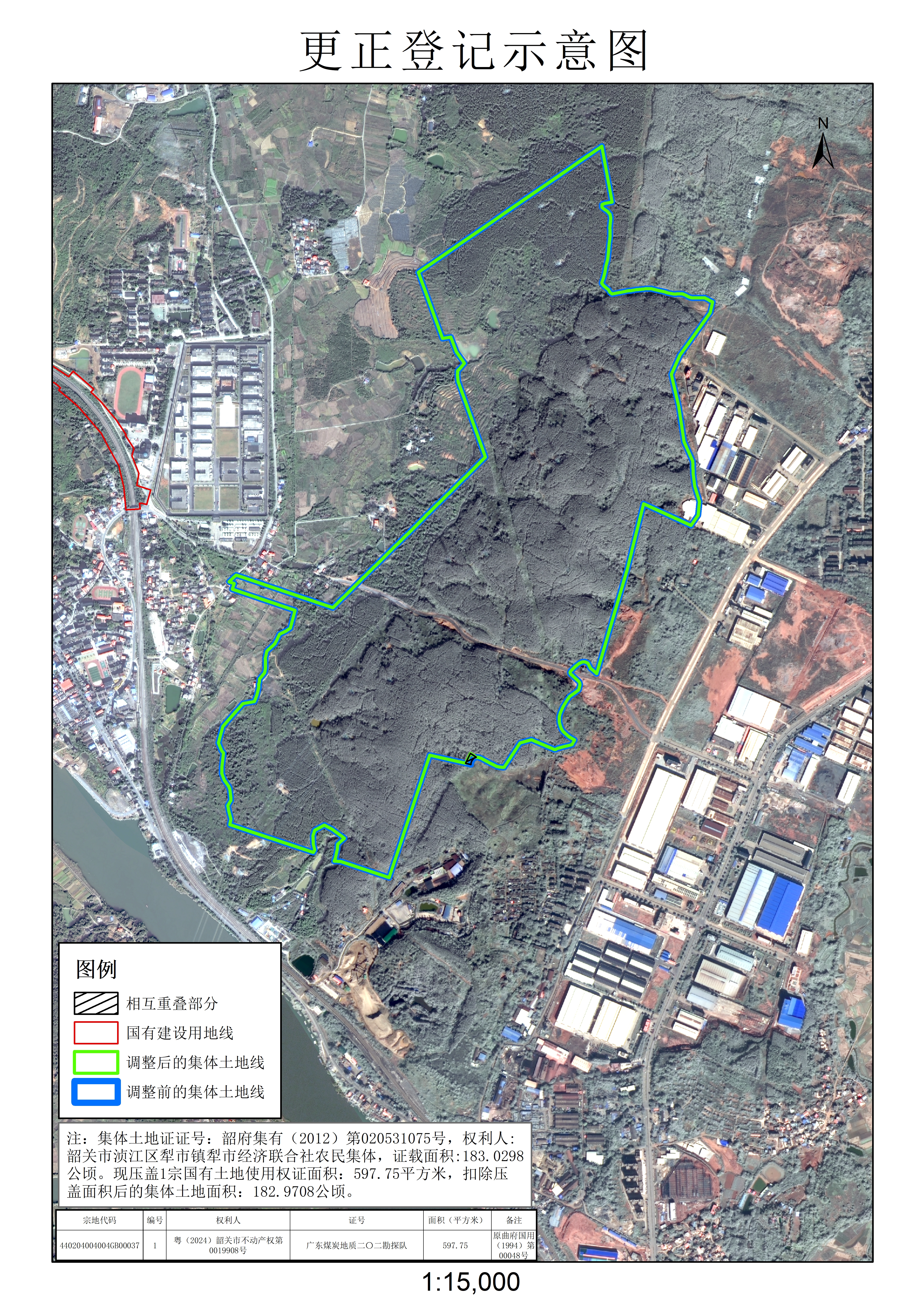 公示图-440204004009JA00045.jpg