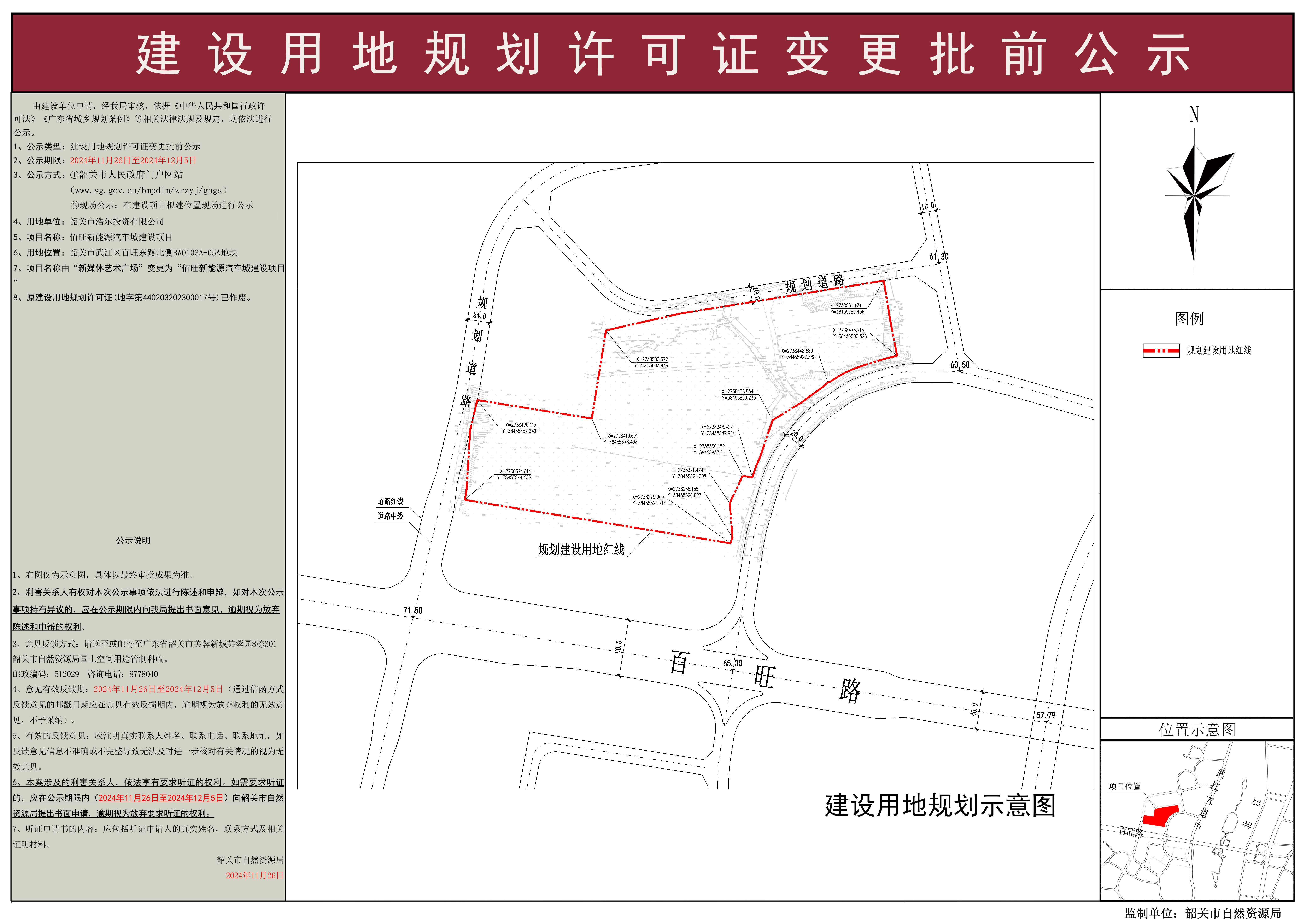 微信图片_20241127145240.jpg