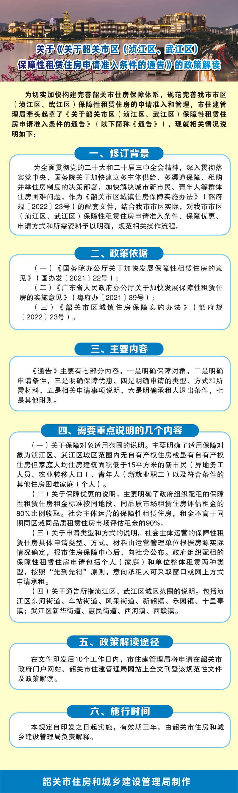 图文解读.jpg