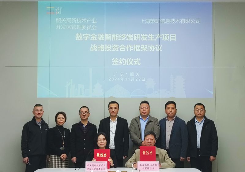 韶关高新区新增3个亿元项目，9家电子信息产业企业组团来韶考察_副本.jpg
