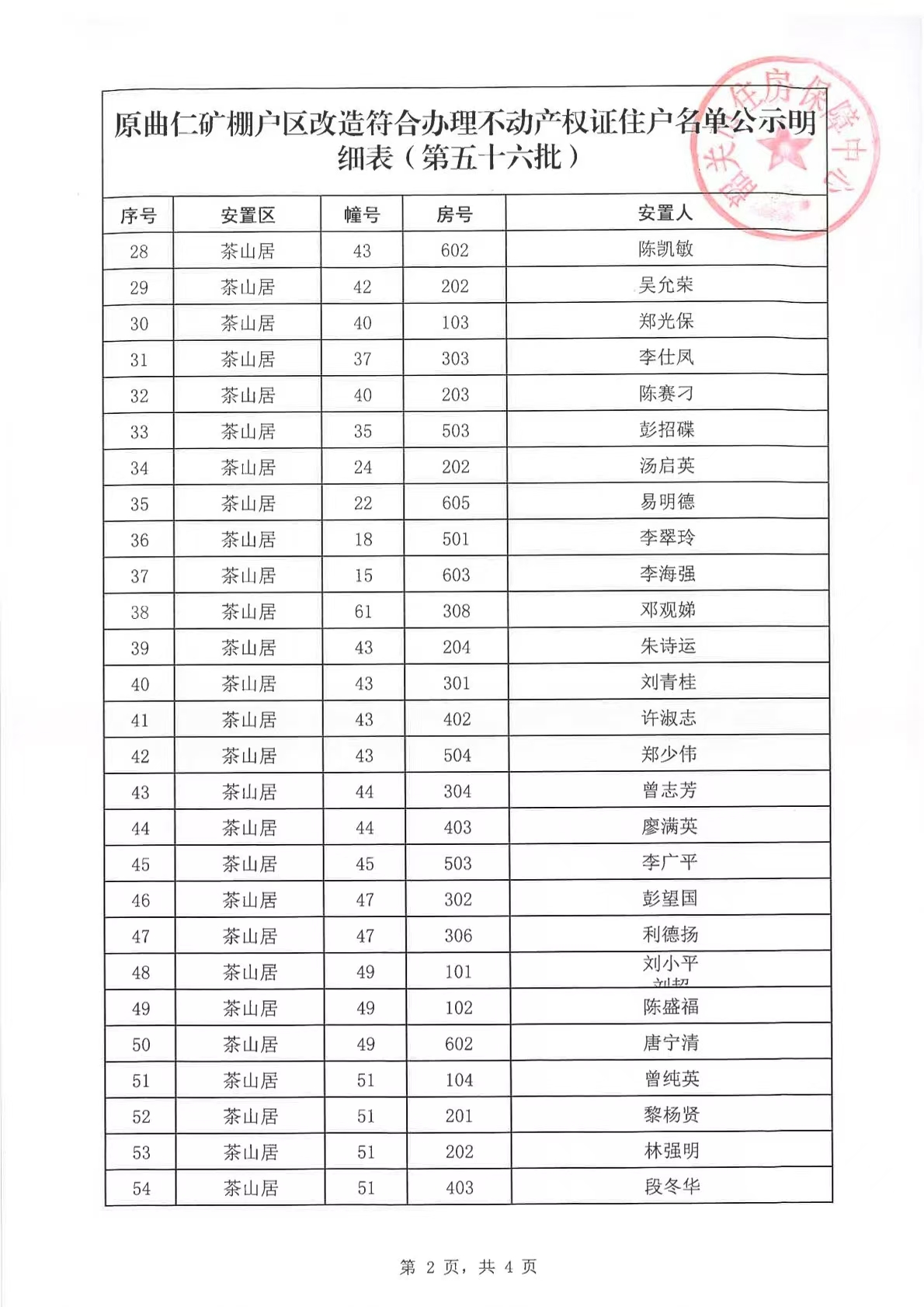 微信图片_20241022172127.jpg