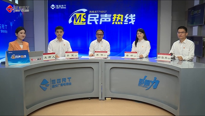 国家金融监督管理总局韶关监管分局上线《民声热线》