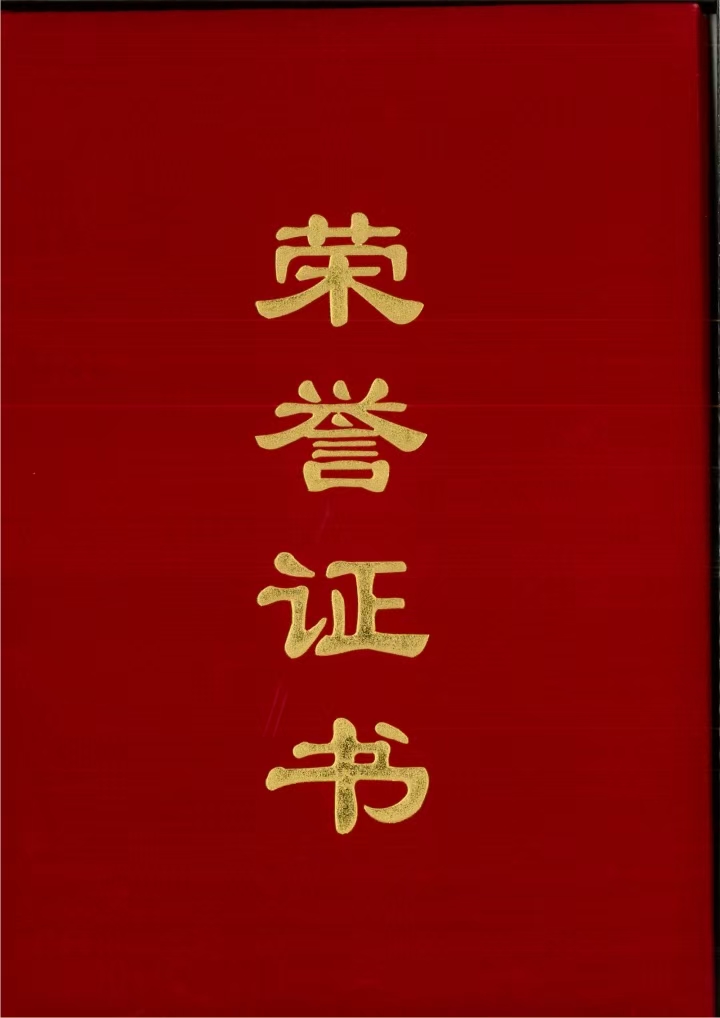 荣誉.jpg