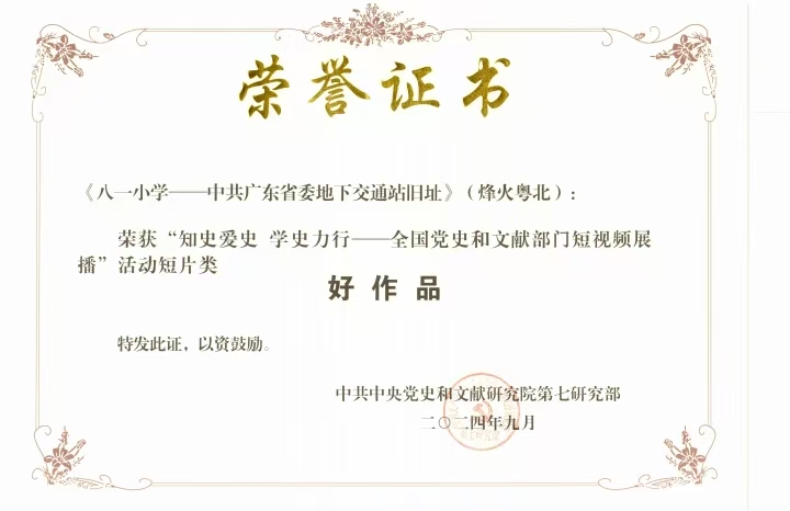 荣誉证书.jpg