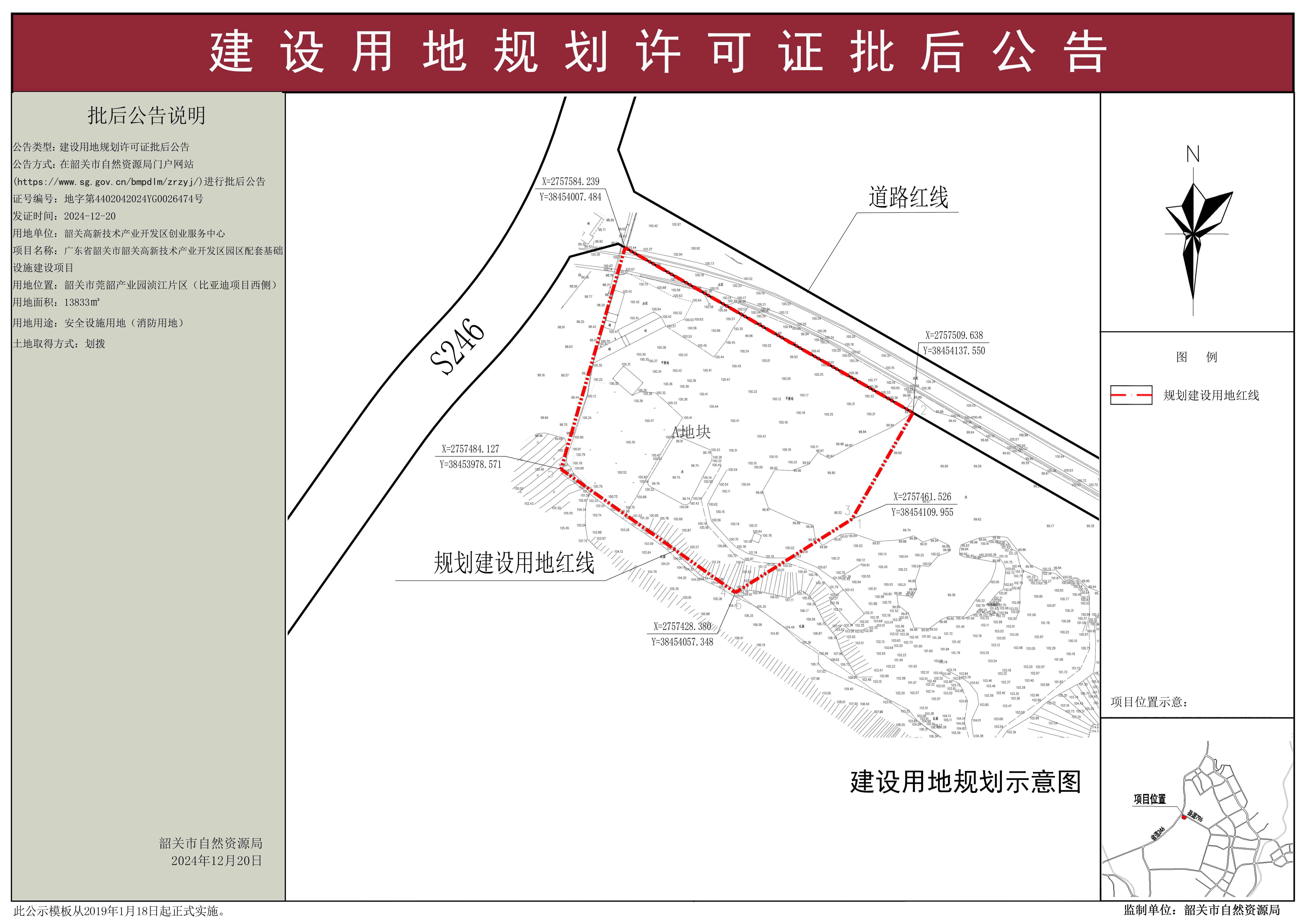 广东省韶关市韶关高新技术产业开发区园区配套基础设施建设项目.jpg