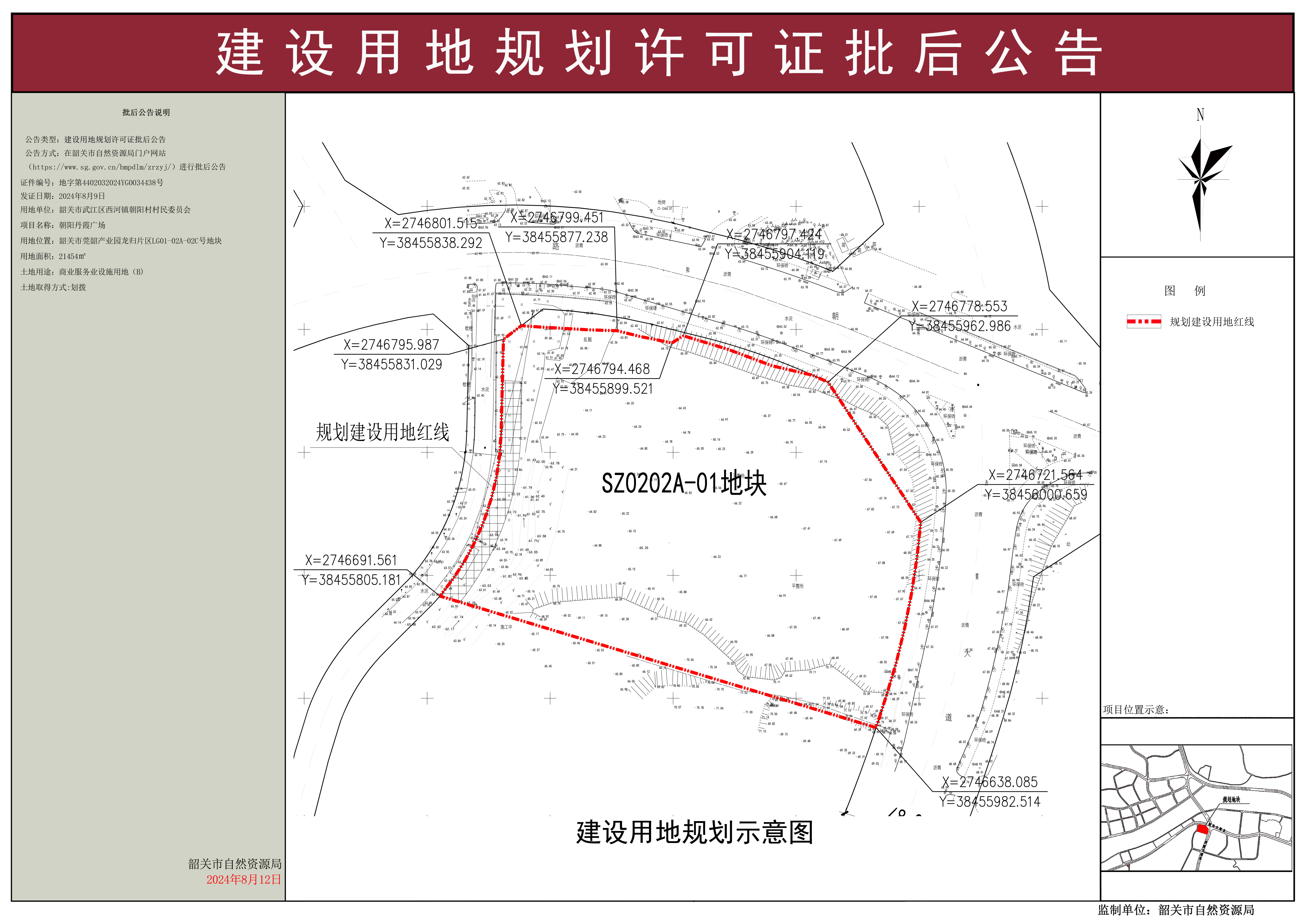 朝阳丹霞广场建设用地规划许可证批后公告 .jpg