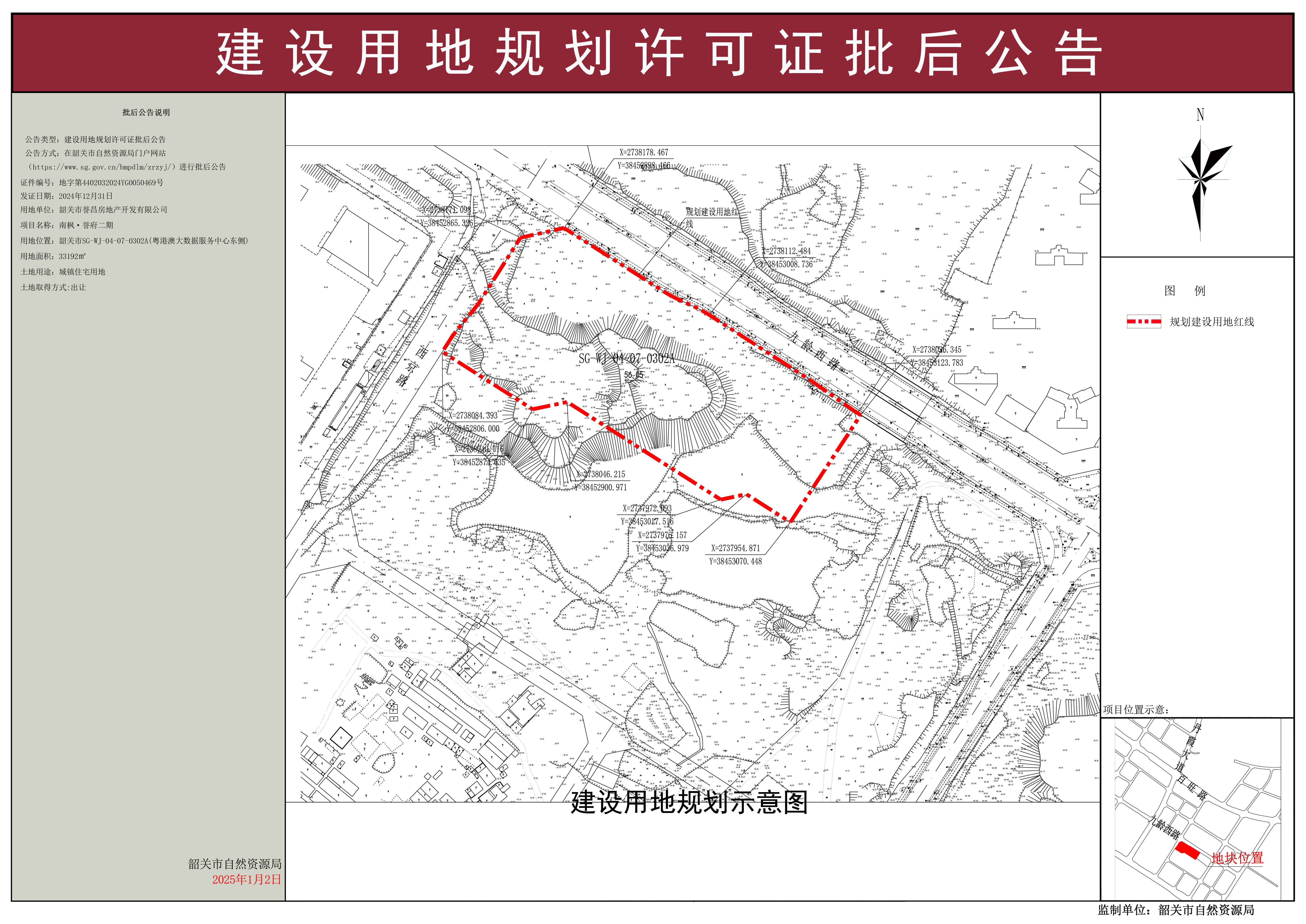 南枫&middot;誉府二期建设用地规划许可证批后公告 .jpg