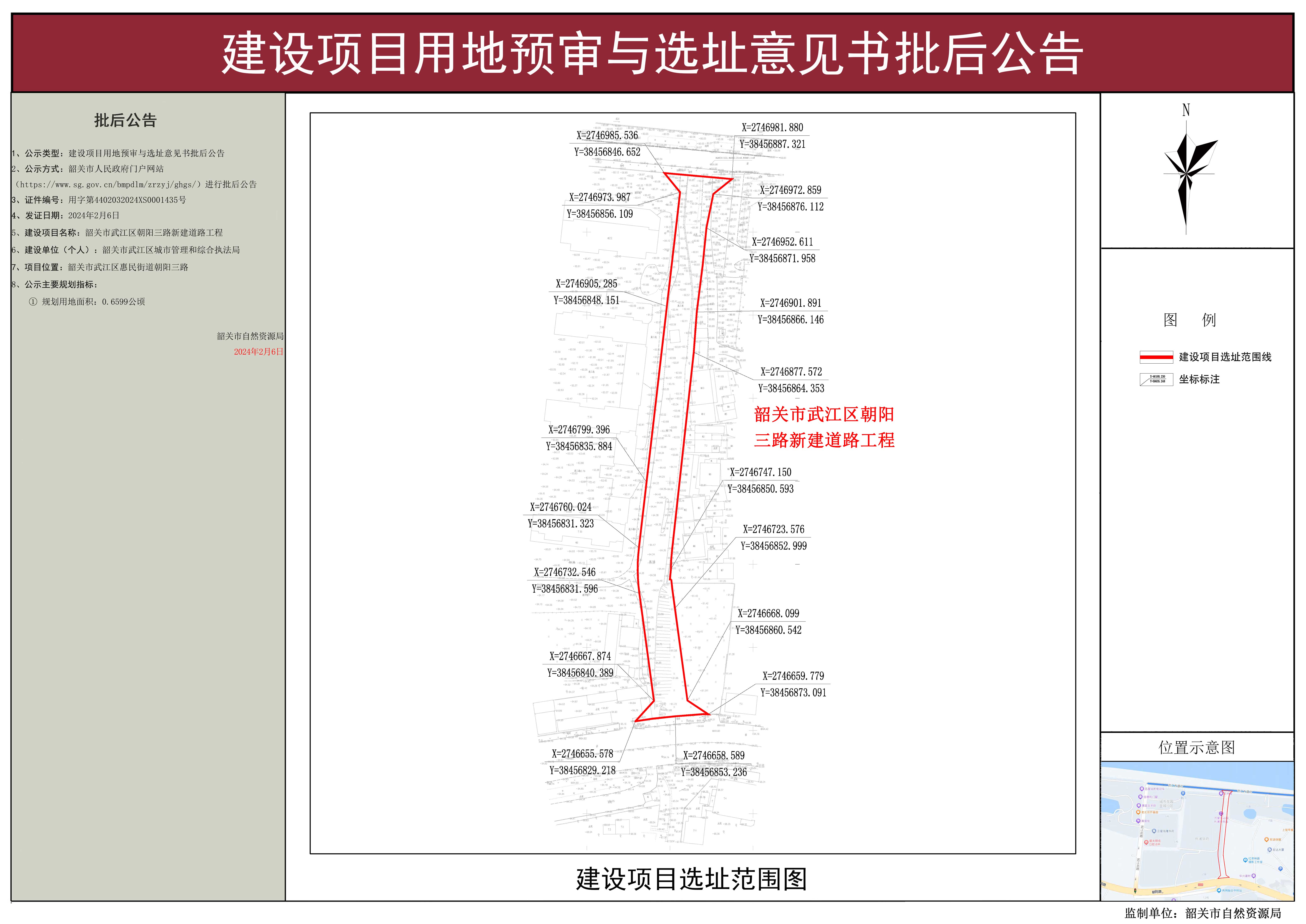 韶关市武江区朝阳三路新建道路工程.jpg