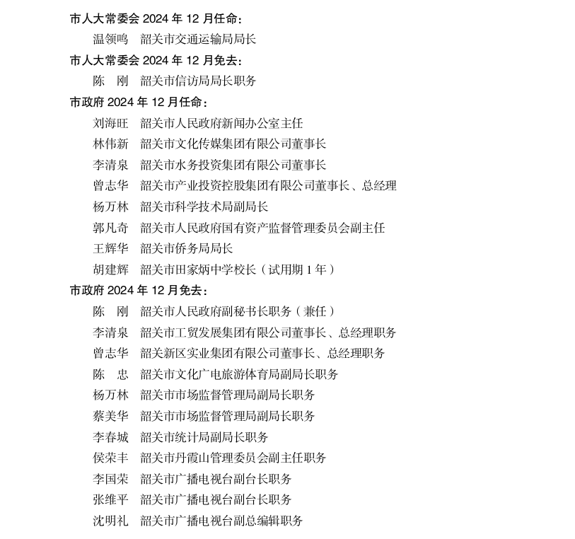 截图-2025年1月24日 11时28分9秒.png