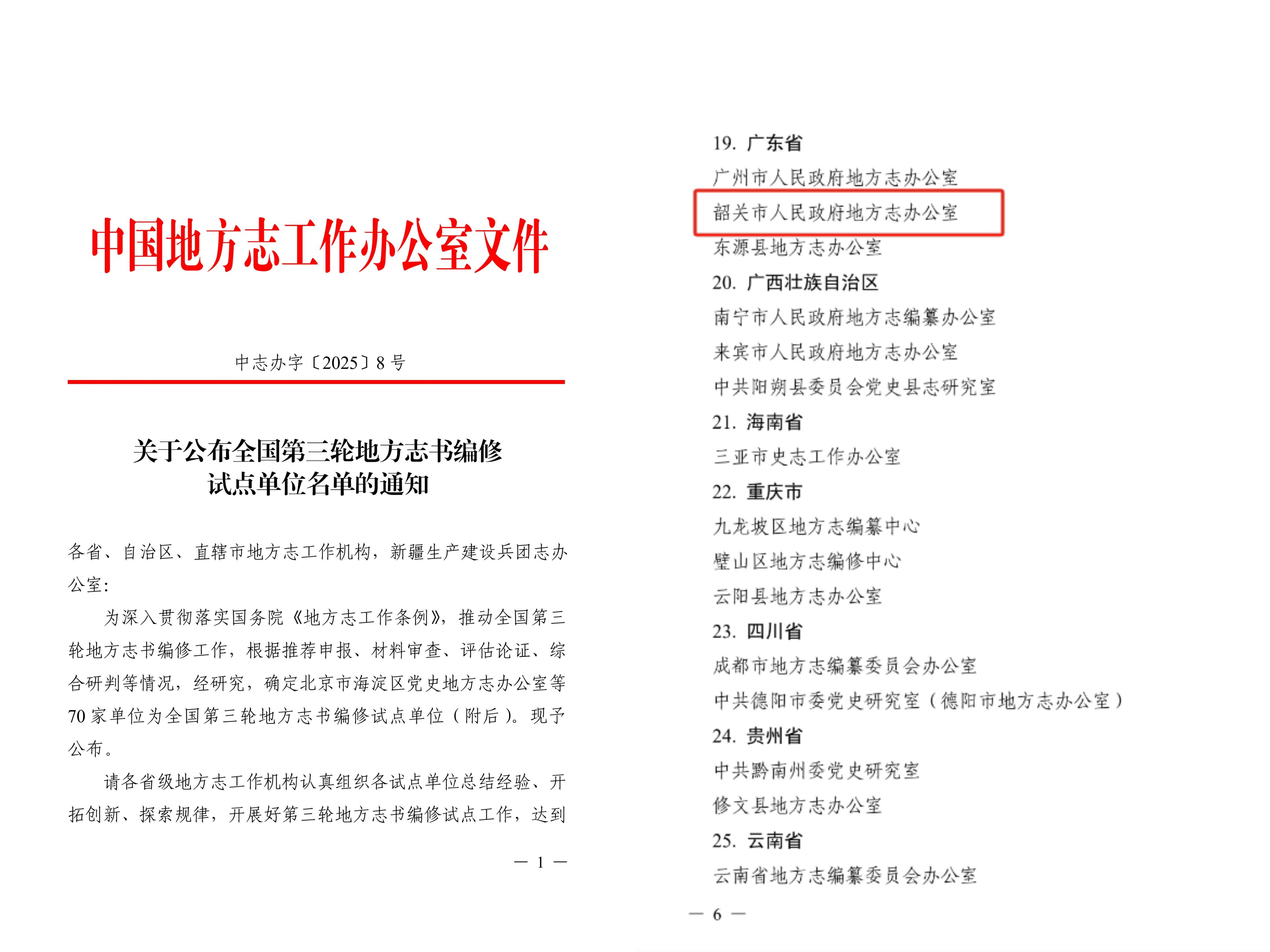 微信图片_20250217155350.jpg