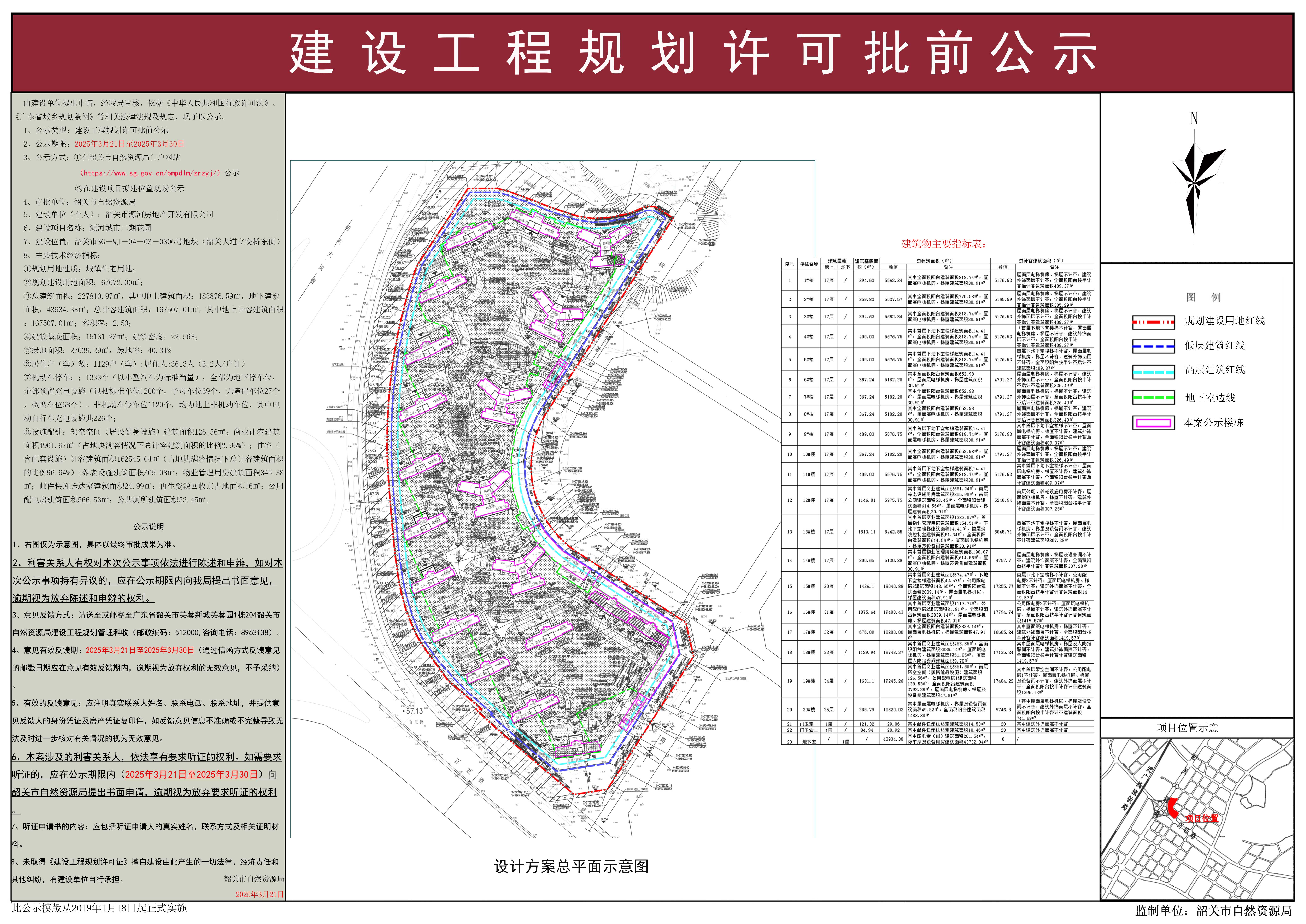 批前公示图.jpg